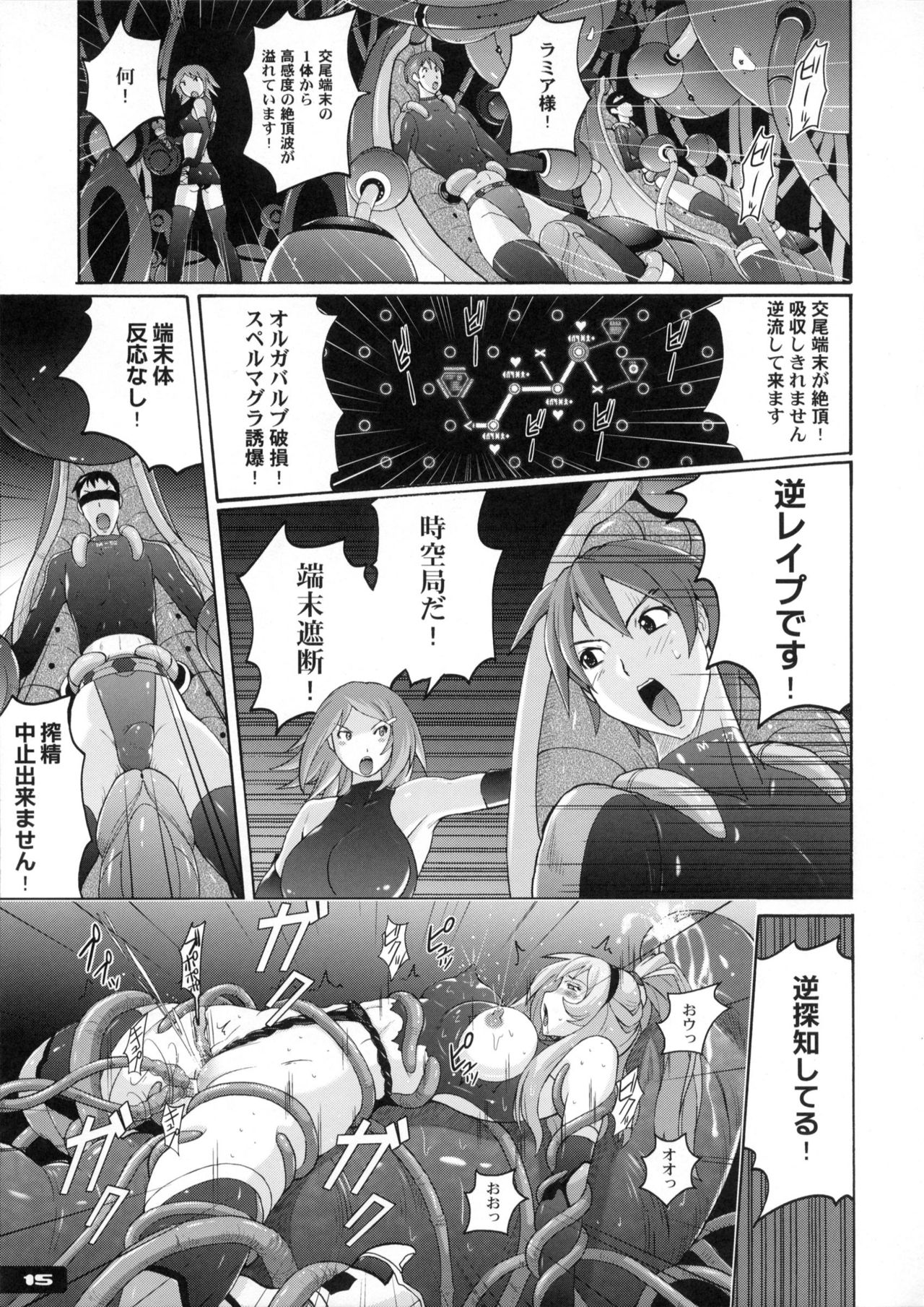 (C82) [Nyanko Batake (Murasaki Nyaa)] Pitapita Kyouei Mizugi Senshi 2 (C82) [猫畑 (紫☆にゃ～)] ぴたぴた競泳水着戦士2