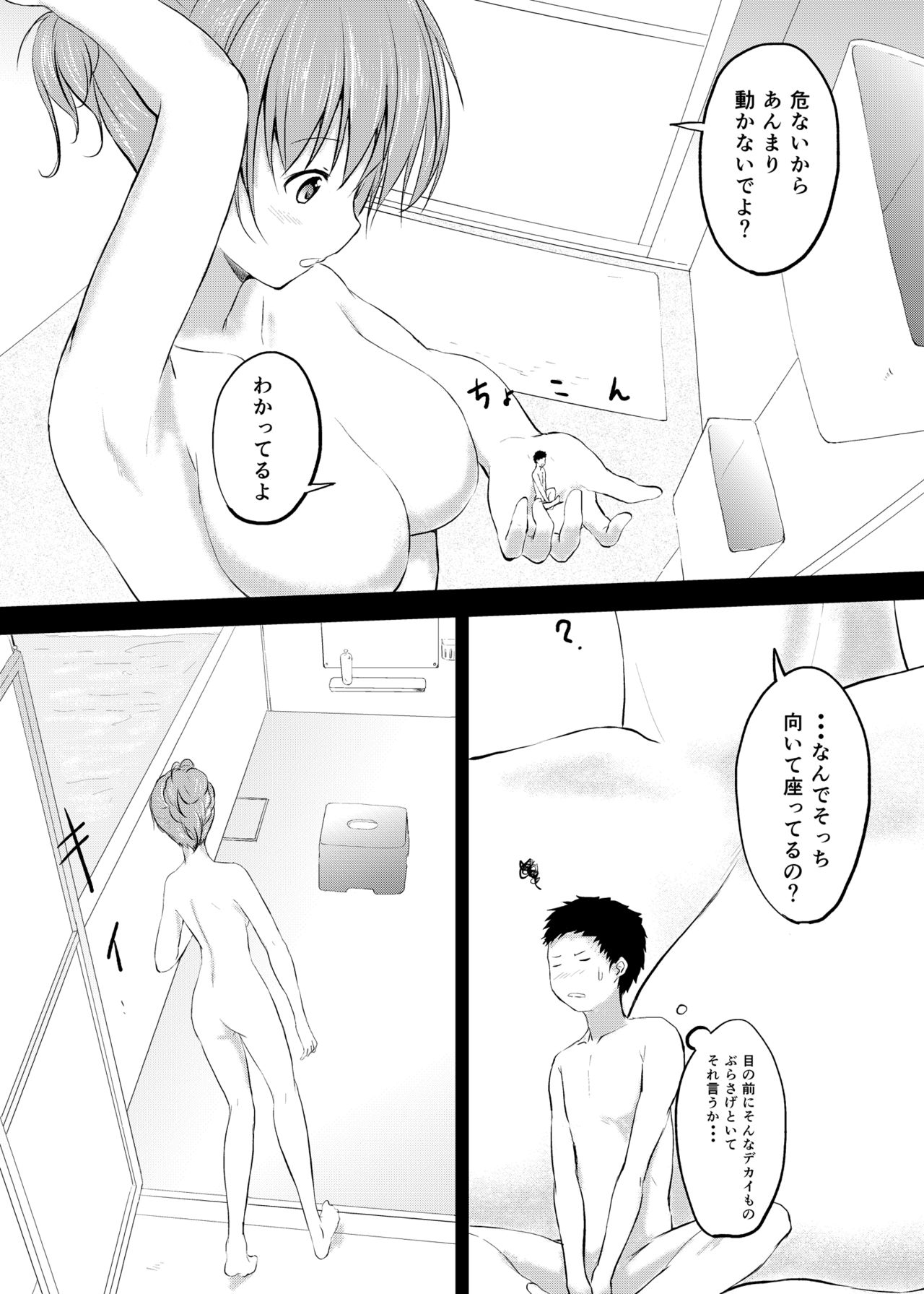 [honey lounge (Hachimitsu)] Imouto >> Ani [honey lounge (はちみつ)] 妹>>兄