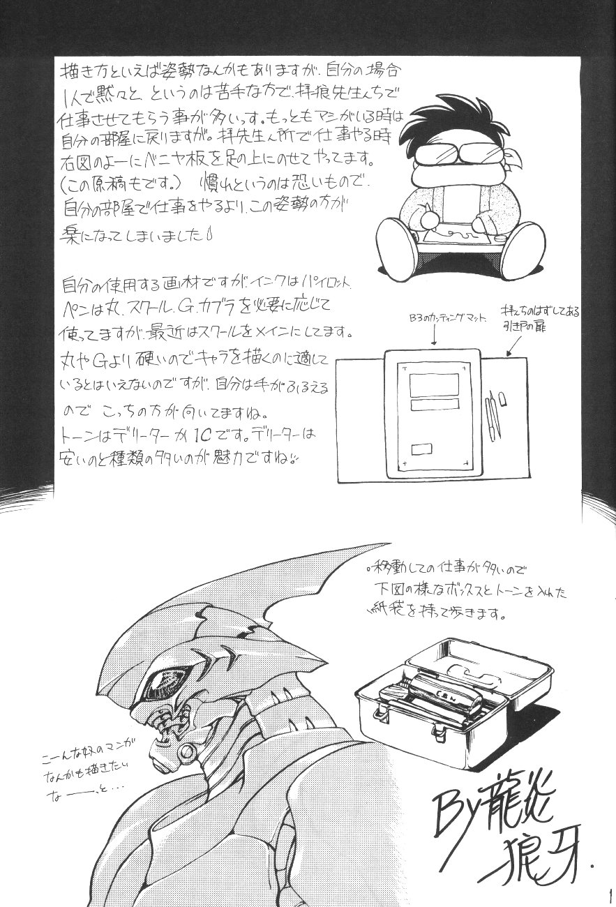 (C45) [Team Shuffle (Various)] Manga No Kakikata (Various) (C45) [TEAM SHUFFLE (よろず)] 漫画の書き方 (よろず)