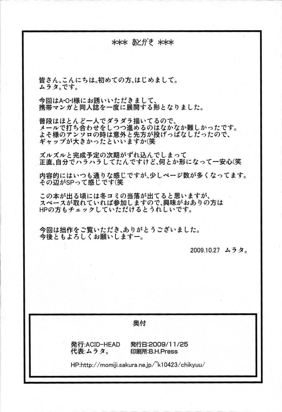 [ACID-HEAD (Murata.)] NamiRobi SP (One Piece) [Chinese] [黑条汉化] [ACID-HEAD (ムラタ。)] ナミロビSP (ワンピース) [中文翻譯]