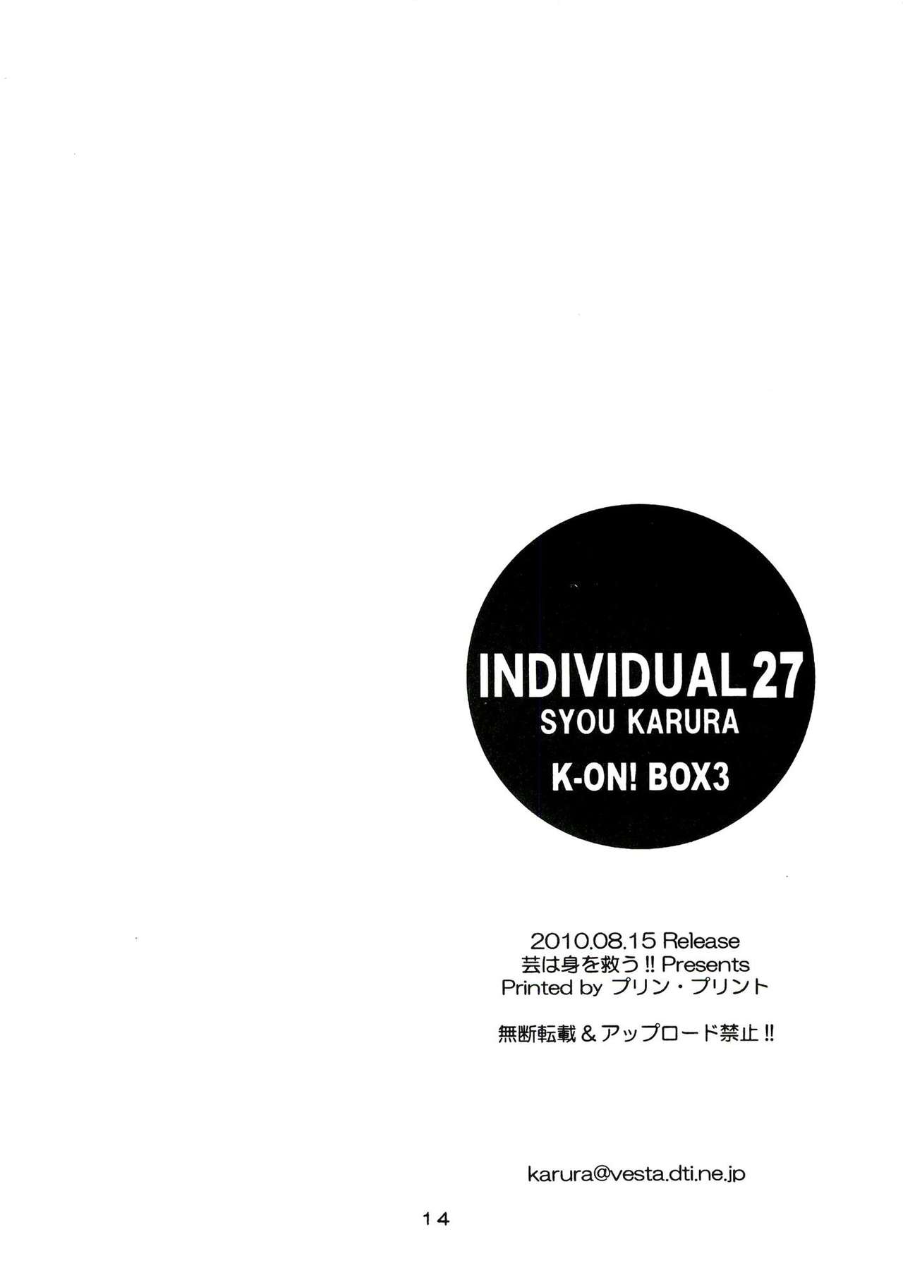 (C78) [Geiwamiwosukuu!! (Karura Syou)] K-ON! BOX 3 (K-ON!) (C78) [芸は身を救う!! (華瑠羅翔)] K-ON! BOX 3 (けいおん！)