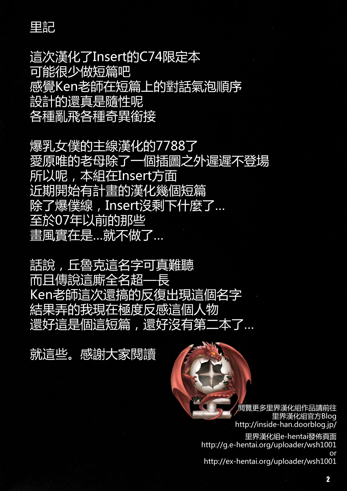 (C74) [INSERT (KEN)] 2008 Summer Gentei Hon Zero no Tsukaima -Kyuruke- (Zero no Tsukaima) [Chinese] [里界漢化組] (C74) [INSERT (KEN)] 2008 summer 限定本 ゼロの使い魔 -キュルケ- (ゼロの使い魔) [中文翻譯]