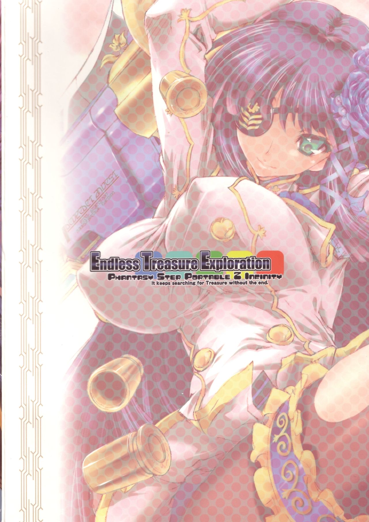 (C80) [Uguisuya (Uguisu Kagura)] Endless Treasure Exploration (Phantasy Star Portable 2 Infinity) (C80) [鶯屋 (鶯神楽)] Endless Treasure Exploration (ファンタシースターポータブル2インフィニティ)