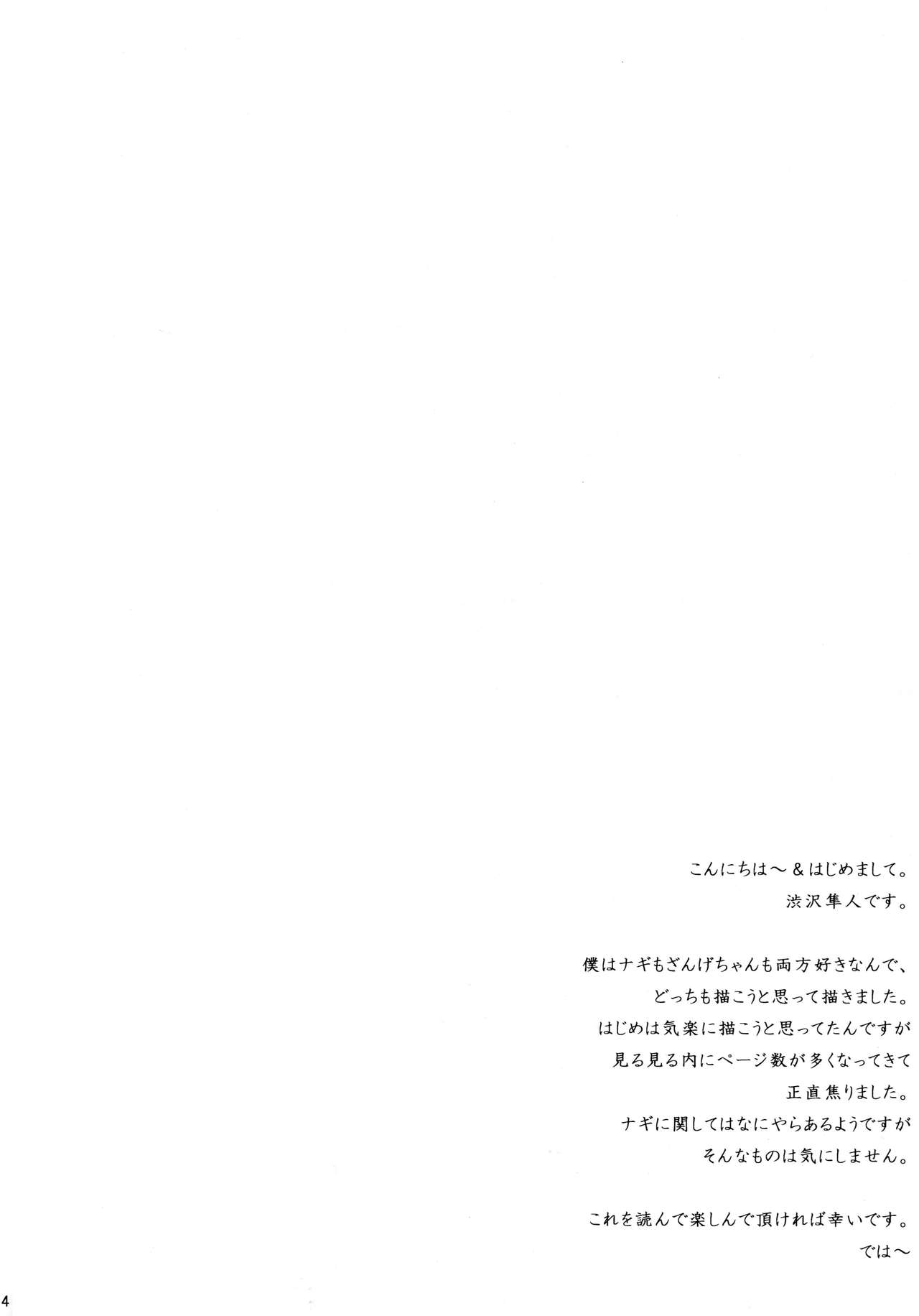 (COMIC1☆03) [Echo View (Shibusawa Hayato)] Trick or Sweets (Kannagi) (COMIC1☆03) [Echo View (渋沢隼人)] Trick or Sweets (かんなぎ)