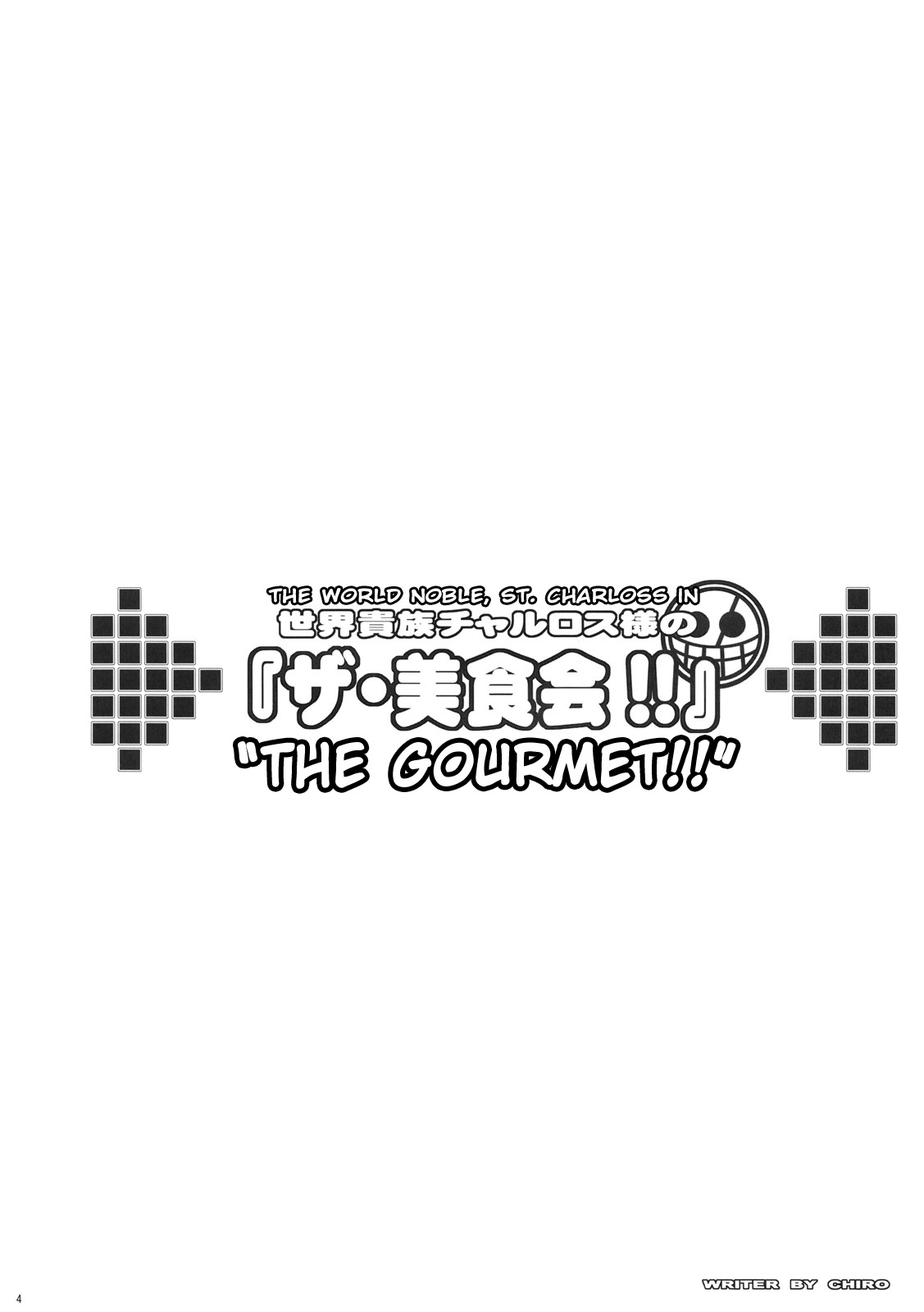 (C75) [Youkai Tamanokoshi (CHIRO)] Dai Auction Kaijou (One Piece) [Chinese] (C75) [ようかい玉の輿 (CHIRO)] 大オークション会場 (ワンピース) [中文翻譯]
