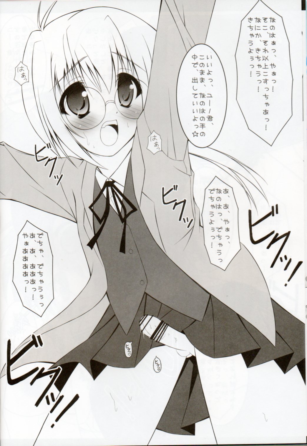 (C77) [Maho-Shinsengumi (Kouzuki Hajime)] Nanoha-san wa, Yuuko-chan ga Osuki!? (Mahou Shoujo Lyrical Nanoha) (C77) [魔法新撰組 (香月☆一)] なのはさんは、ユー子ちゃんがお好き!? (魔法少女リリカルなのは)