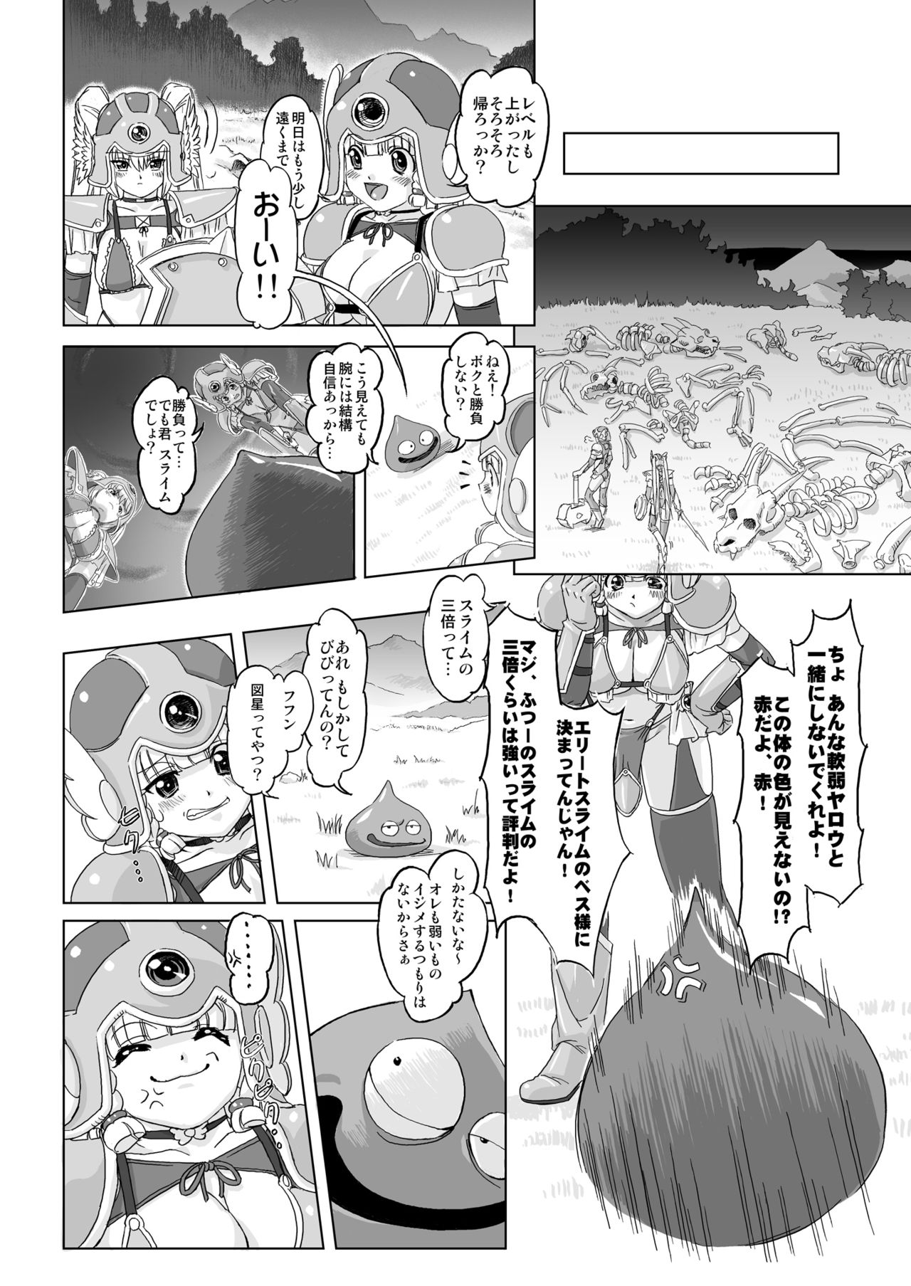 [Orange Peels (Ore P 1-gou)] Senshi vs. (Dragon Quest III) [Digital] [オレンジピールズ (俺P1号)] 戦士vs. (ドラゴンクエストIII) [DL版]