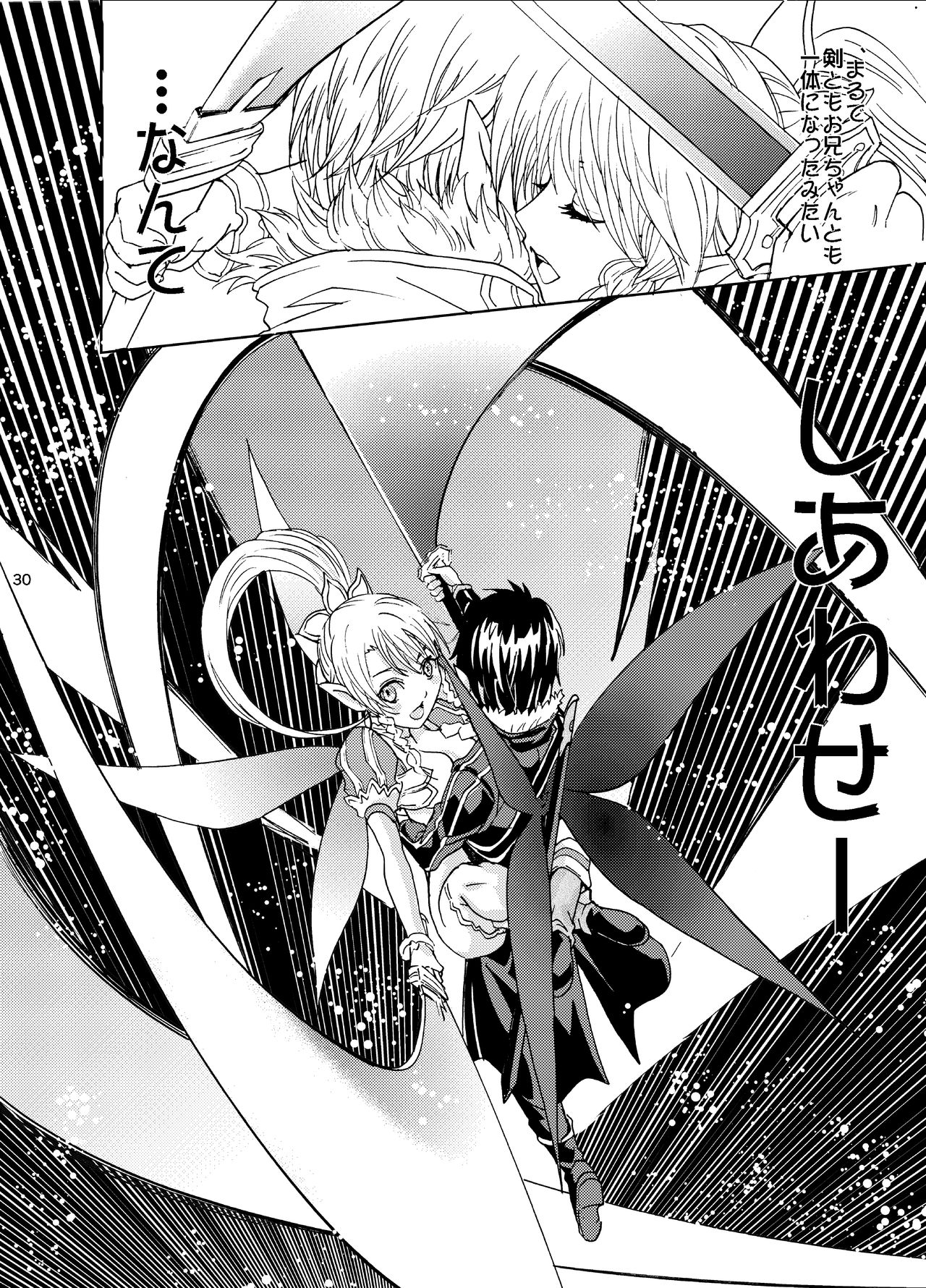 [rurunoya (Rurukichi)] Kanninn Overflow (Sword Art Online) [Digital] [るるノ屋 (るるキチ)] 姦淫オーバーフロオ (ソードアート・オンライン) [DL版]