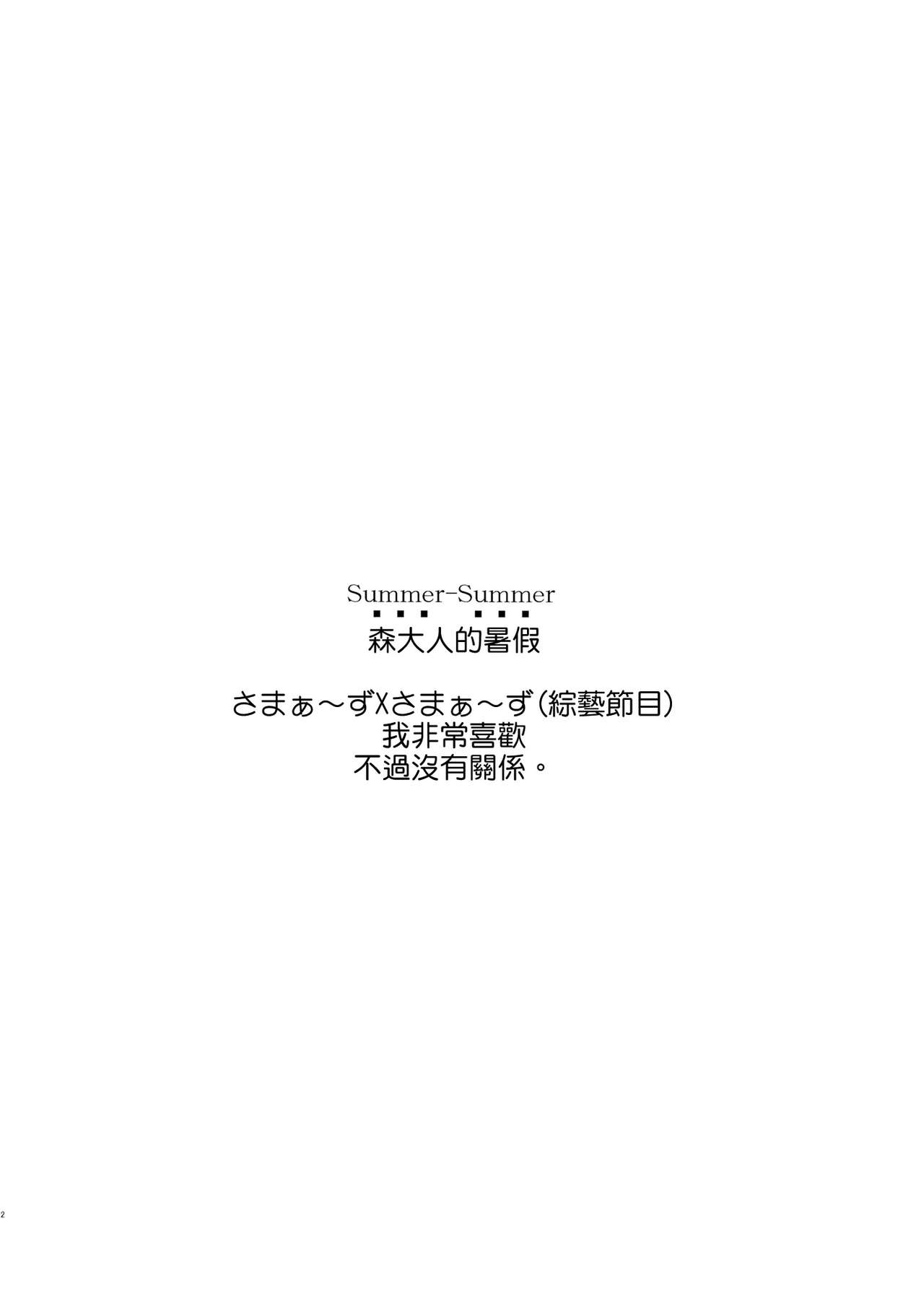 (C83) [Hapoi-dokoro (Okazaki Takeshi)] Summer-Summer (Chuunibyou Demo Koi ga Shitai!) [Chinese] [Genesis漢化] (C83) [はぽい処 (岡崎武士)] Summer-Summer (中二病でも恋がしたいっ！) [中文翻譯]