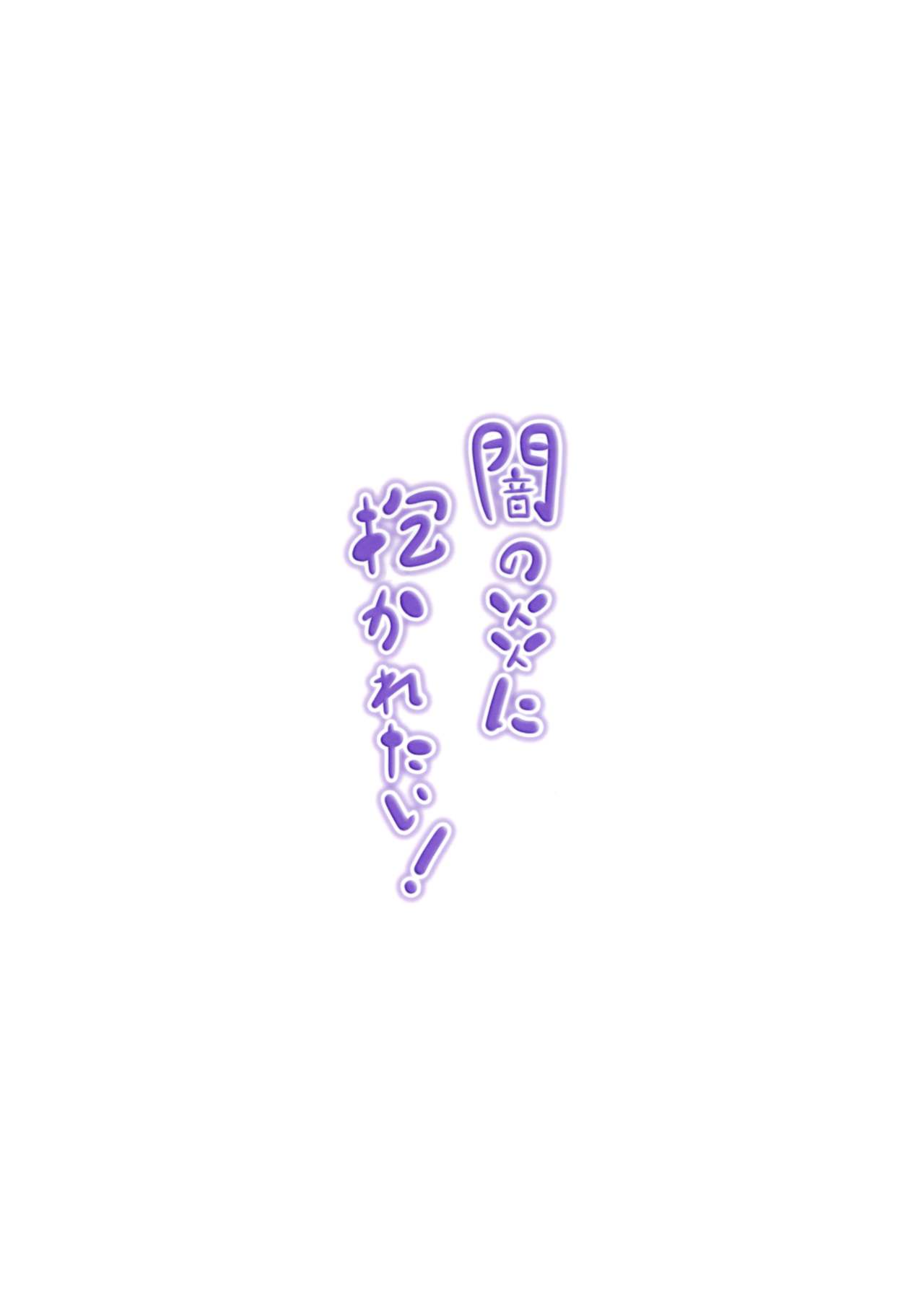 [Nokishita no Nekoya (alde hyde)] Yami no Honou ni Dakaretai! (Chuunibyou Demo Koi ga Shitai!) [Chinese] [天鹅之恋同人部] [Digital] [軒下の猫屋 (アルデヒド)] 闇の炎に抱かれたい (中二病でも恋がしたい！) [中文翻譯] [DL版]
