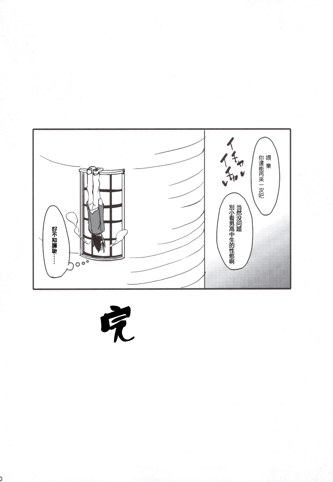 (C83) [Seniman Kartun (Kosuke Haruhito)] Ashikoki (Nisekoi) [Chinese] [失落个人汉化] (C83) [セニマンカルタン (虎助遥人)] アシコキ (ニセコイ) [中文翻譯]