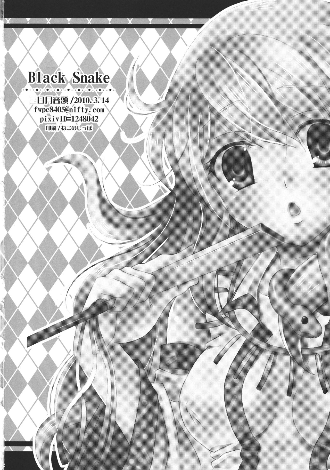 (Reitaisai 7) [Mikazuki Ondo (Hayashida Toranosuke)] Black Snake (Touhou Project) (例大祭7) [三日月音頭 (林田虎之助)] Black Snake (東方Project)