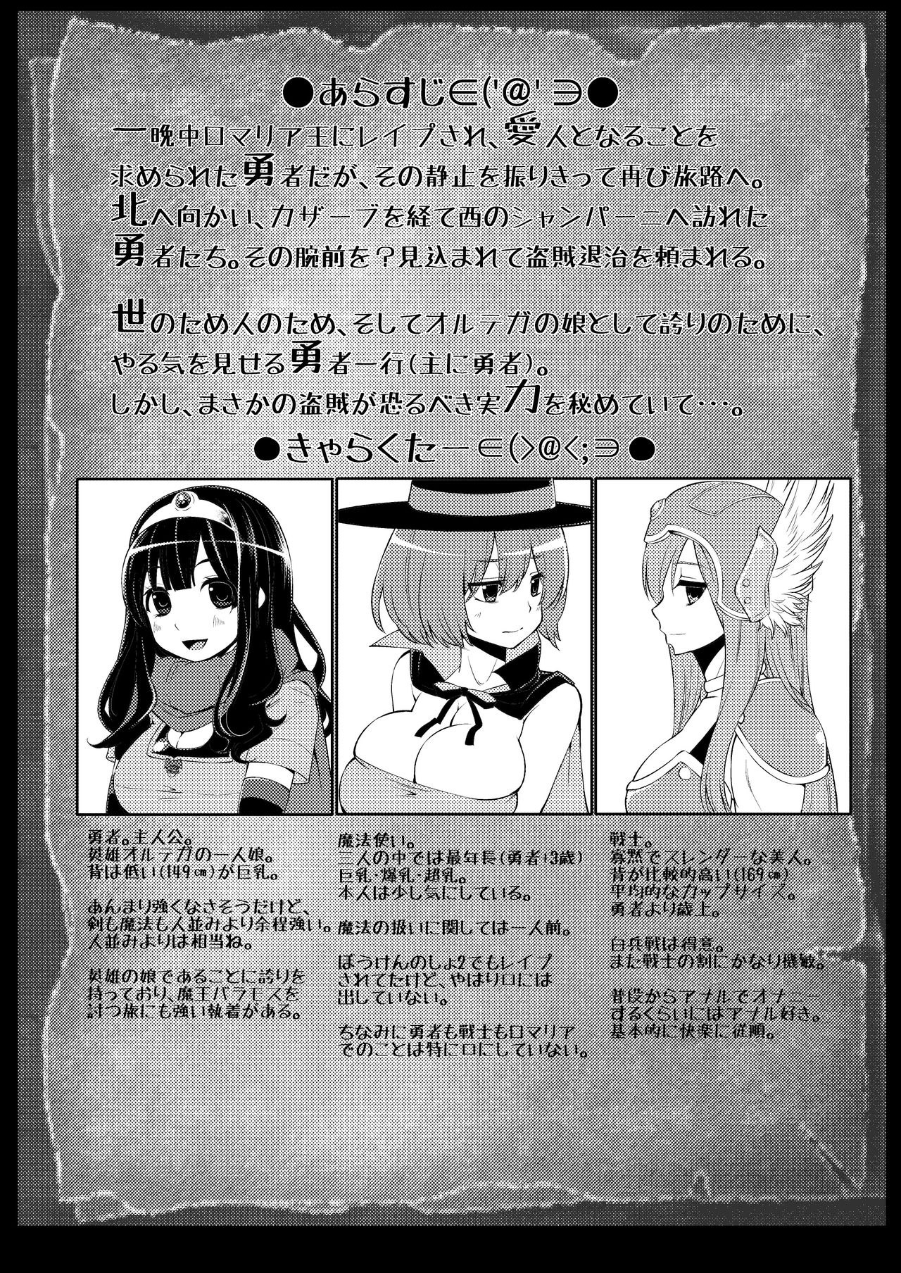 [Showa Saishuu Sensen (Hanauna)] Benmusu Bouken no Sho 3 (Dragon Quest) [Digital] [昭和最終戦線 (はなうな)] べんむすぼうけんのしょ3 (ドラゴンクエスト) [DL版]