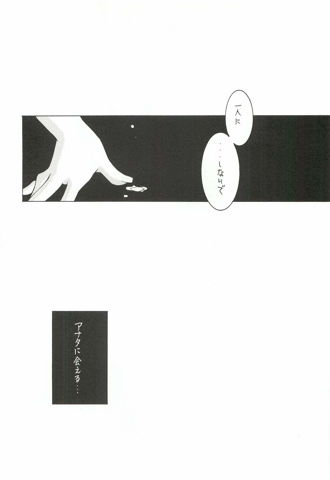 (C62) [INFORMATION HIGH (Younosuke)] Everything (It's you) Soushuuhen 1999-2001 (Kizuato) (C62) [INFORMATION HIGH (有のすけ)] Everything(It's you) 総集編 1999－2001 (痕)