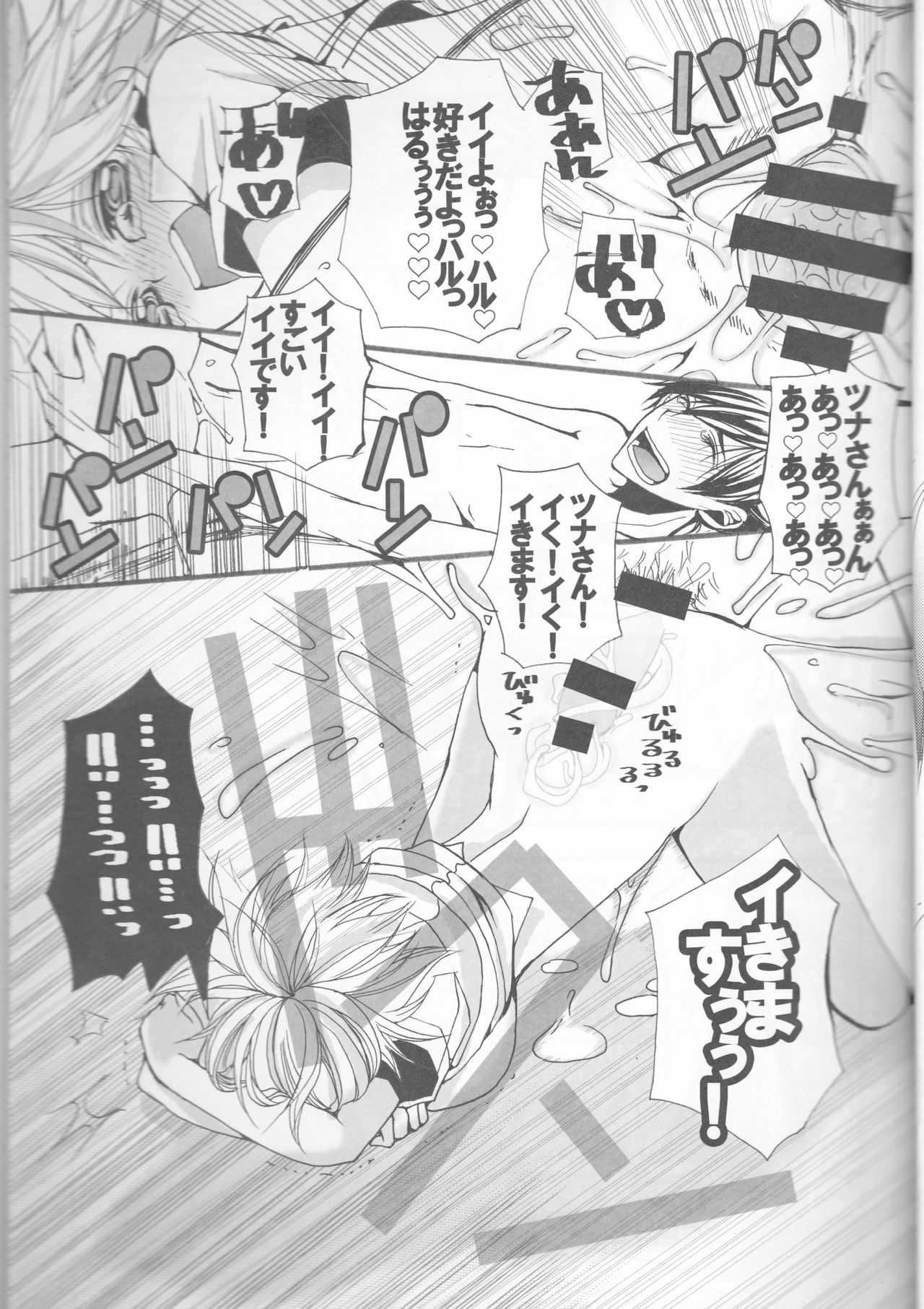[Kanakana Shoutengai (Riuta Gao)] Shuuichi de Ikaga? (Katekyoo Hitman REBORN!) [カナカナ商店街 (りうたがお)] 週一でいかが? (家庭教師ヒットマンREBORN!)