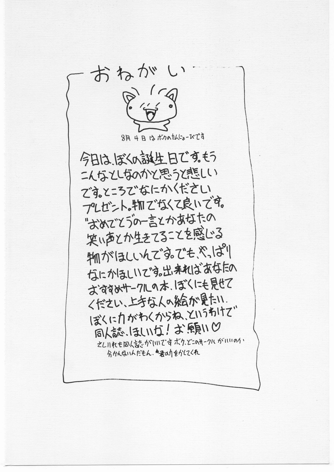 (C50) [Majimadou (Matou)] Happy Birthday (Hime-chan's Ribbon, Street Figther) (C50) [眞嶋堂 (まとう)] はっぴぃばぁすでい (姫ちゃんのリボン, ストリートファイター)