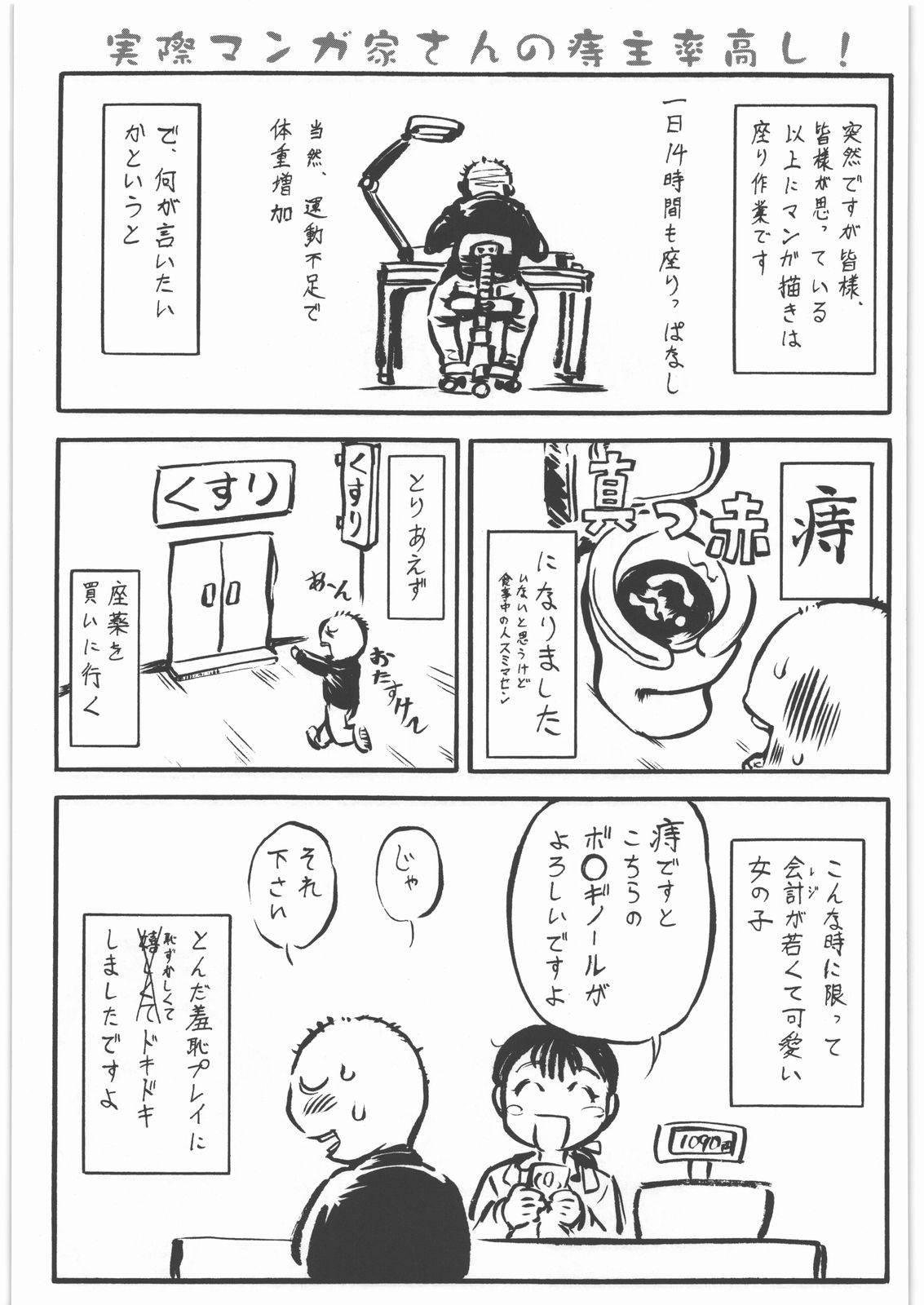 (C80) [Tsurikichi Doumei (Umedama Nabu)] Seiuchi Todo Heaven (Various) (C80) [釣りキチ同盟 (梅玉奈部)] 海象海馬天国 (よろず)