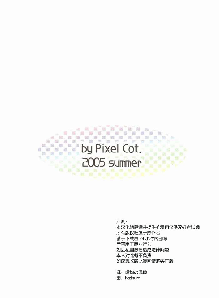 (C68) [Pixel Cot. (Habara Meguru)] Rainbow-DIA (Touhou Project) [Chinese] [东方小吃店] (C68) [Pixel Cot. (羽原メグル)] Rainbow-DIA (東方Project) [中文翻譯]