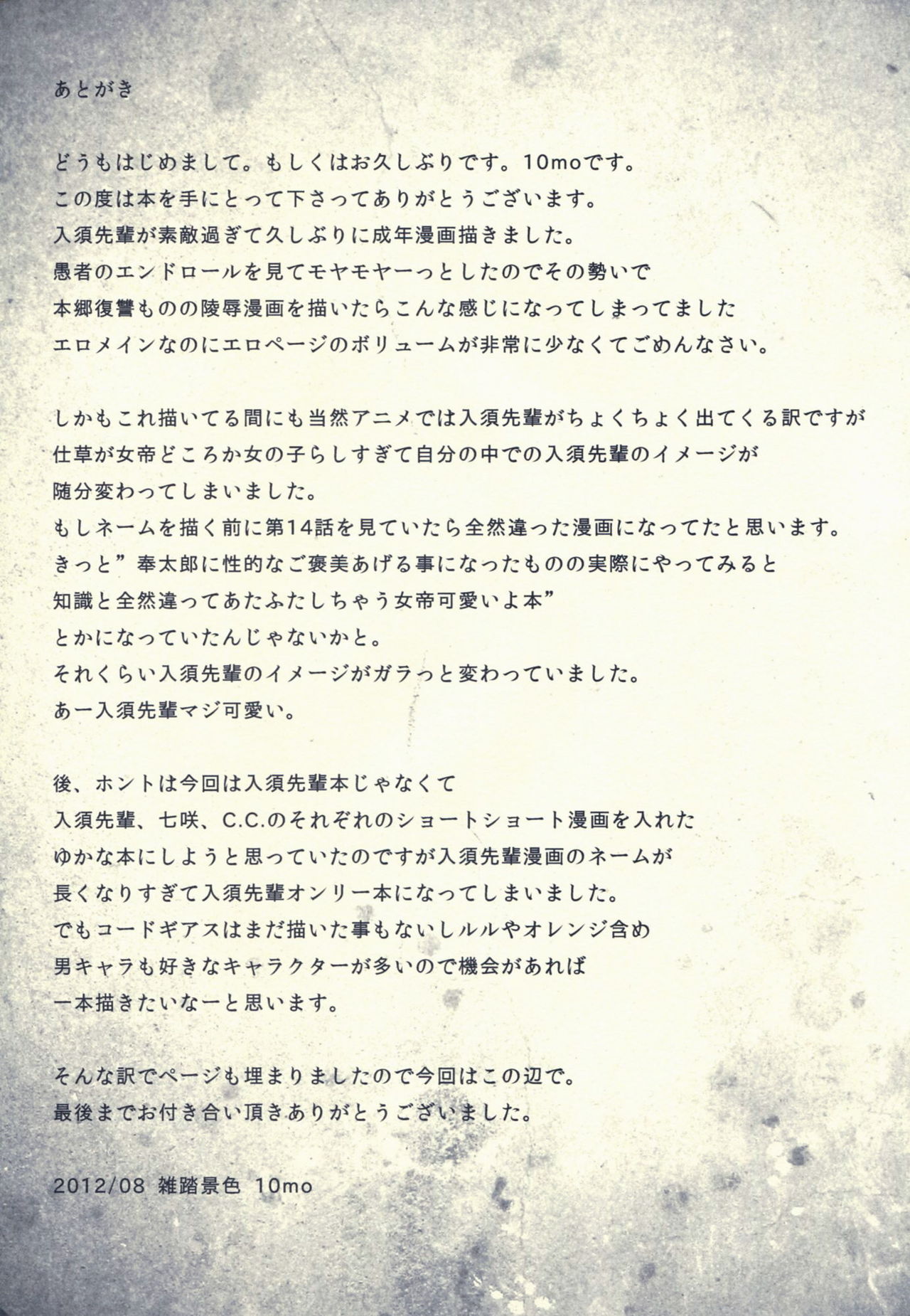 (C82) [Zattou Keshiki (10mo)] THE EMPRESS REVERSED (Hyouka) (C82) [雑踏景色 (10mo)] THE EMPRESS REVERSED (氷菓)