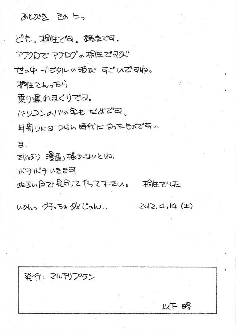 [Marukiri Plan (Kiryuu Reia)] Aan Megami-sama Vol.36 (Oh My Goddess!) [マルキリプラン (桐生れいあ)] ああん女神さま.36 (ああっ女神さまっ)