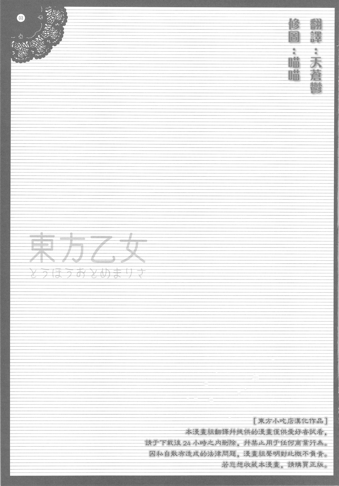 (COMIC1☆3) [Shigunyan (Shigunyan)] Touhou Otome Touhou Otome Marisa (Touhou Project) [Chinese] [东方小吃店] (COMIC1☆3) [しぐにゃん (しぐにゃん)] 東方乙女 とうほうおとめまりさ (東方Project) [中文翻譯]