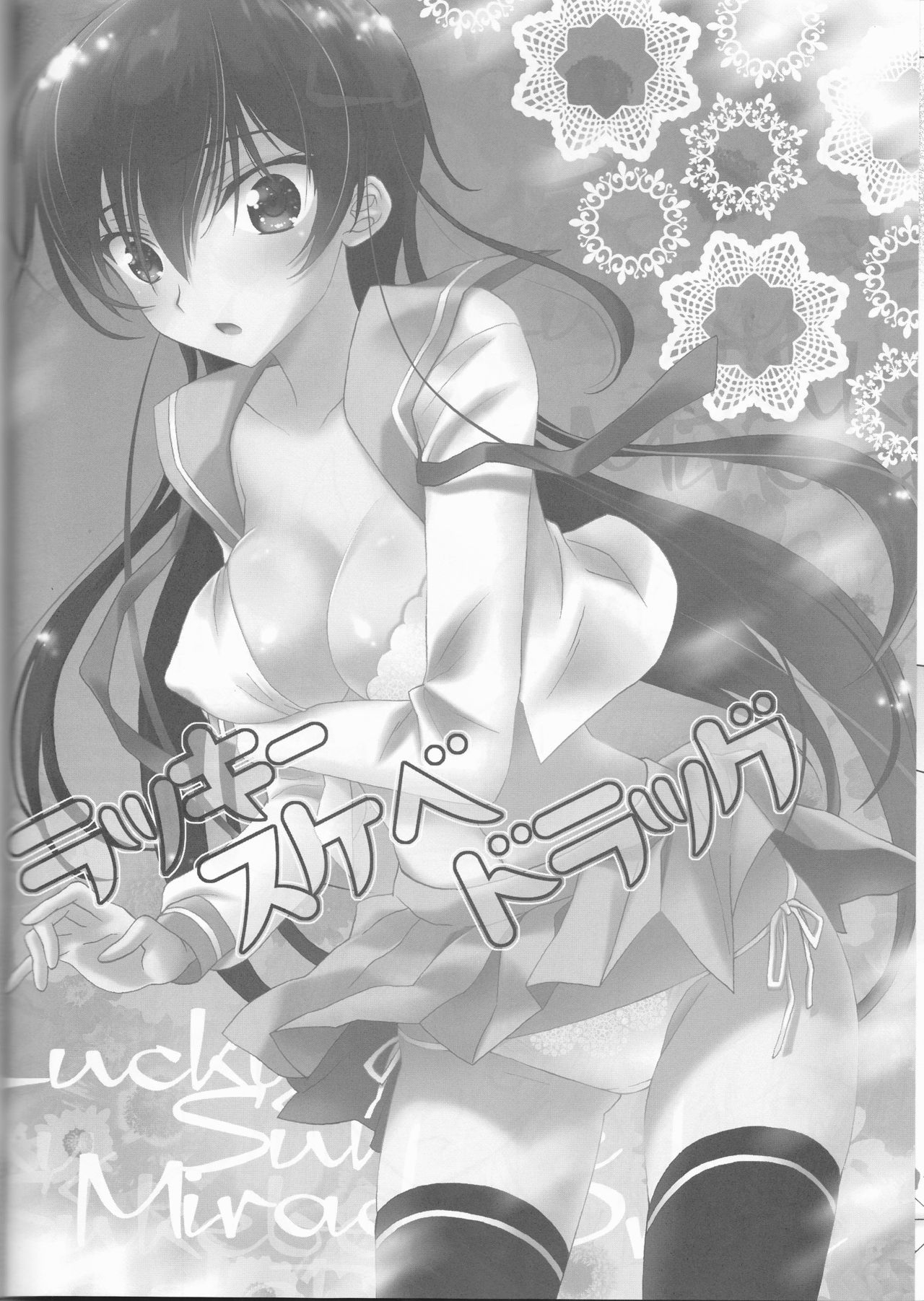 (SUPER21) [MAX&COOL. (Sawamura Kina)] Lucky Sukebe Miracle Drug (CODE GEASS: Lelouch of the Rebellion) (SUPER21) [MAX&COOL. (さわむらきな)] ラッキースケベミラクルドラッグ (コードギアス 反逆のルルーシュ)