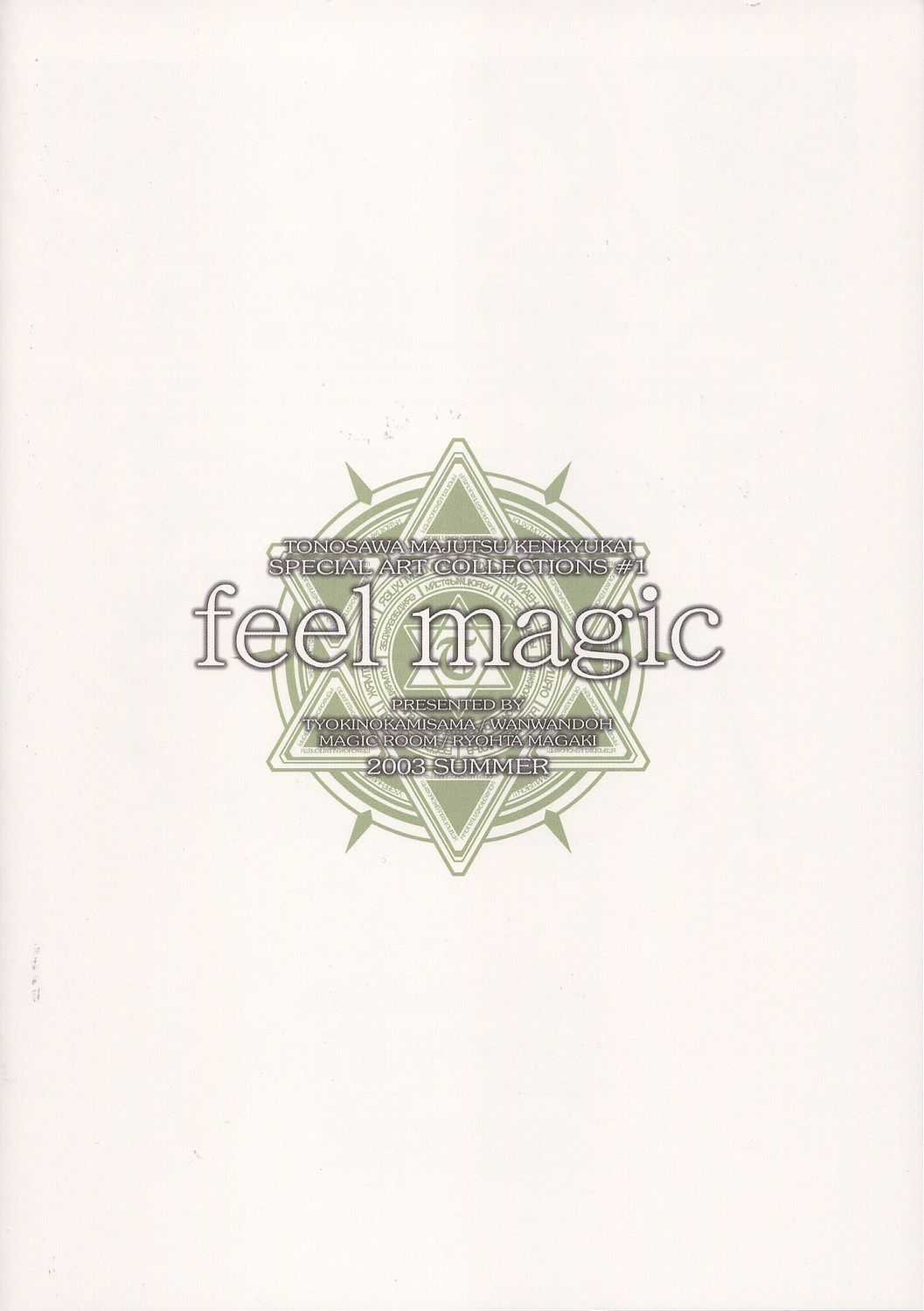 (C64) [WANWANDOU (Magaki Ryouta)] feel magic (C64) [わんわん堂 (間垣亮太)] feel magic