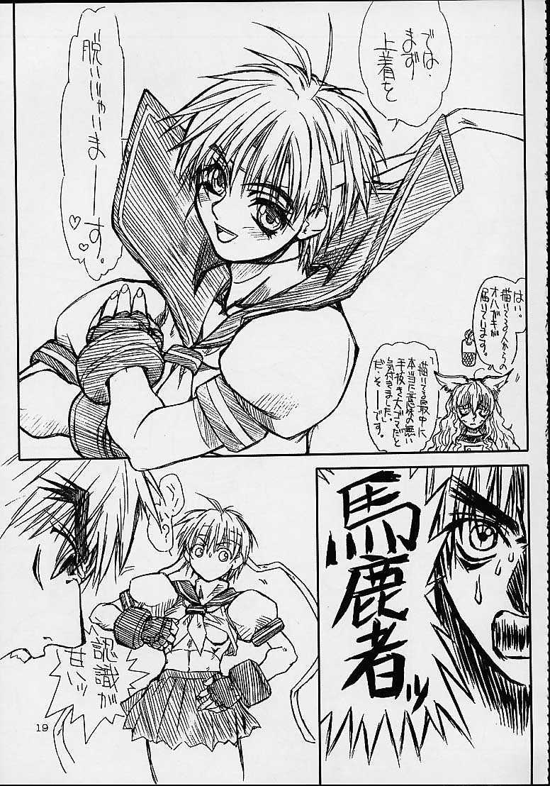 [Power Slide (DENIM, Uttorikun)] Routouhai (Samurai Spirits, Street Fighter) [パワースライド (でにむ, うっとりくん)] 老頭牌 (サムライスピリッツ/侍魂, ストリートファイター)