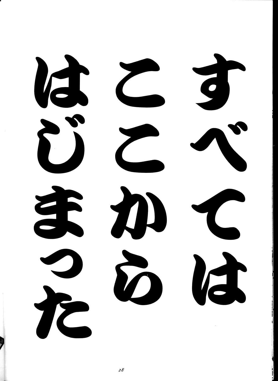 (C63) [Date wa Gorgeous ni (Ponzu)] Fujiko++ (Lupin III) [デートはゴージャスに (ポンズ)] 不二子++ (ルパン三世)