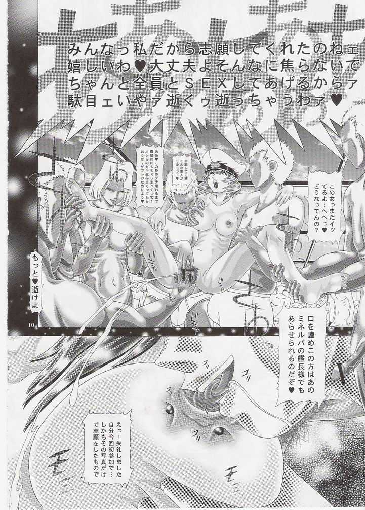 (C72) [Kaki no Boo (Kakinomoto Utamaro)] RANDOM NUDE Vol.6.25 - Talia Gladys (Gundam SEED Destiny) (C72) [柿ノ房 (柿ノ本歌麿)] RANDOM NUDE Vol.6.25 - Talia Gladys (機動戦士ガンダムSEED DESTINY)