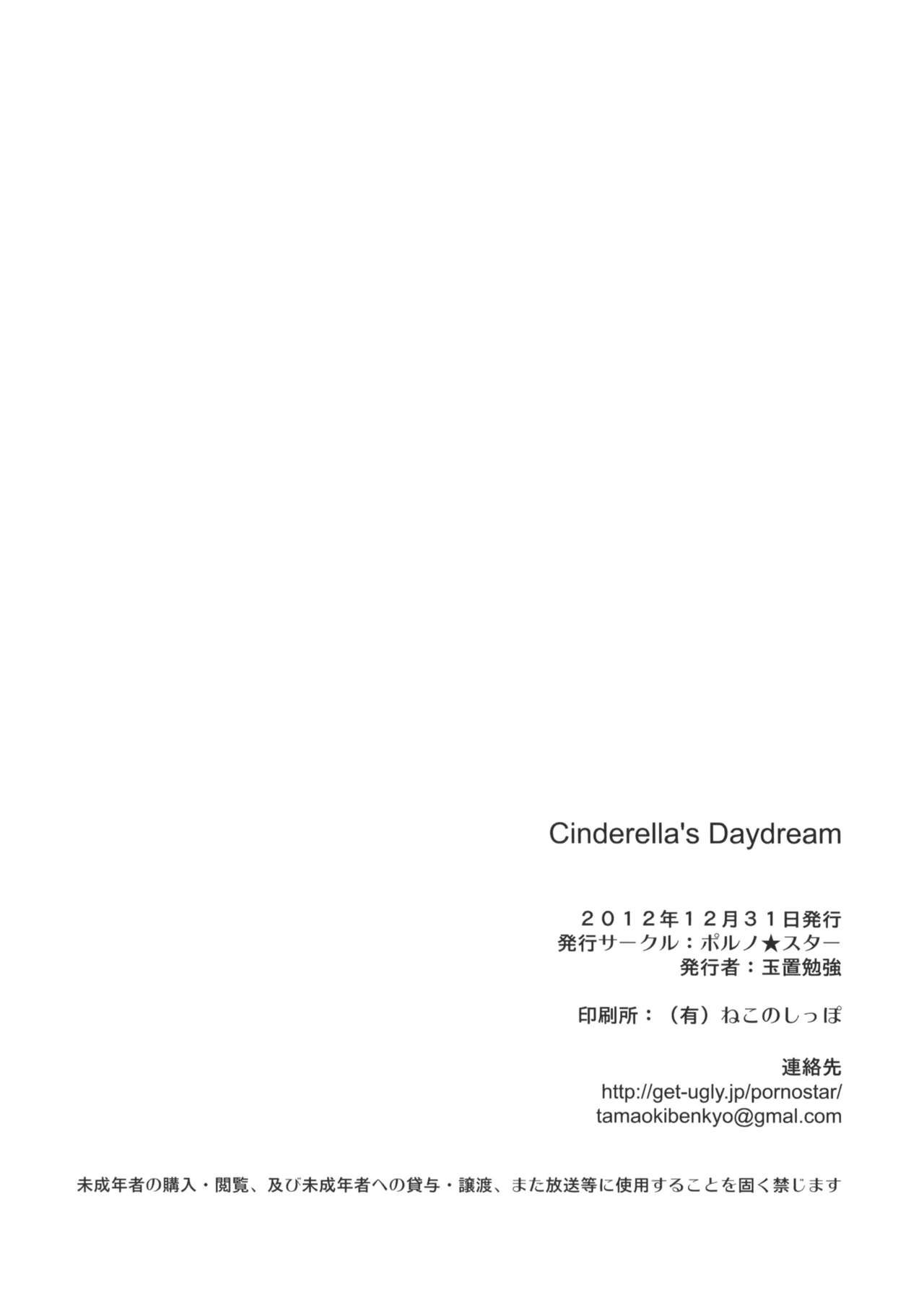 (C83) [pornostar (Tamaoki Benkyo)] Cinderella's Daydream (THE IDOLM@STER CINDERELLA GIRLS) (C83) [ポルノ★スター (玉置勉強)] Cinderella's Daydream (アイドルマスター シンデレラガールズ)