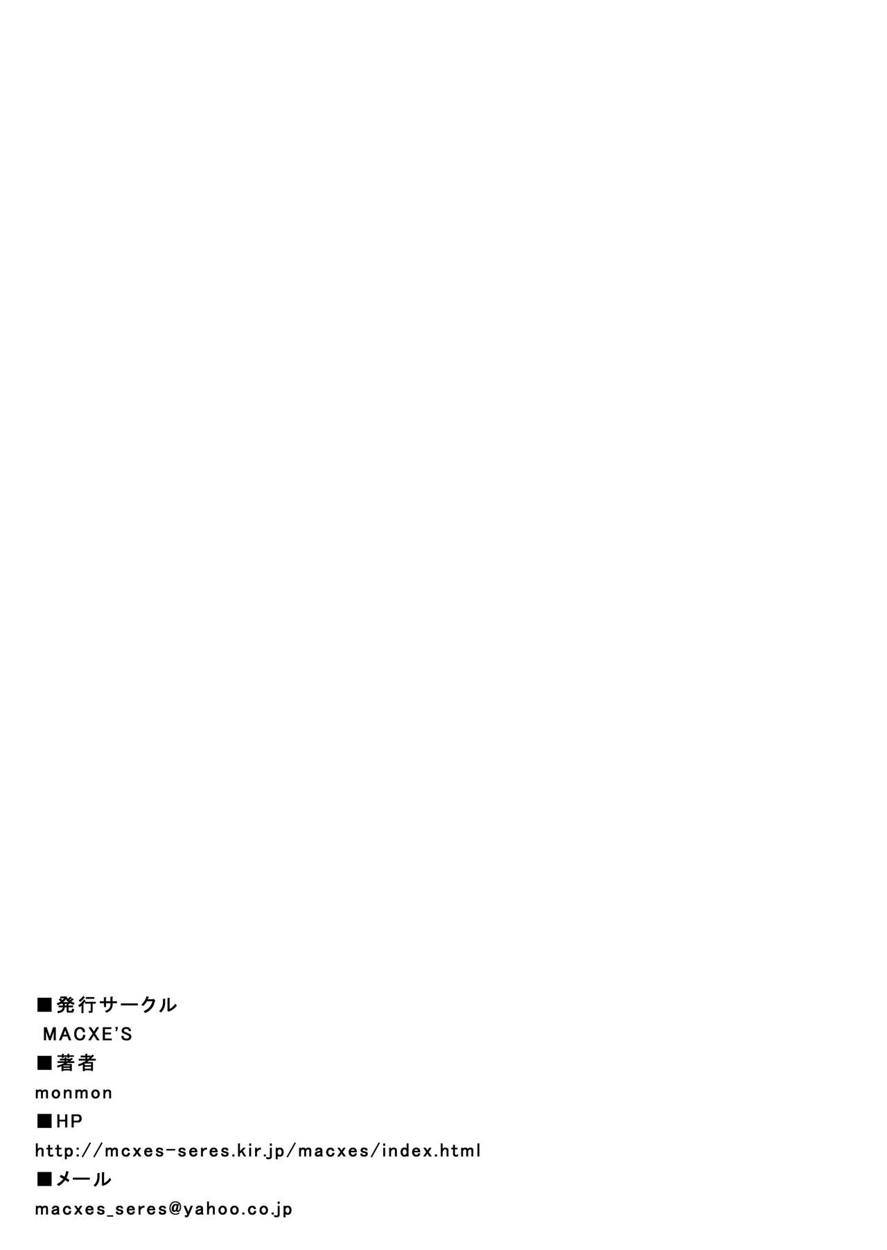 [MACXE'S (monmon)] Mou Hitotsu no Ketsumatsu ~Henshin Heroine Kairaku Sennou Yes!! Precure 5 Hen~ Daisanwa (Yes! Precure 5) [MACXE'S (monmon)] もう一つの結末～変身ヒロイン快楽洗脳 Yes!!プ○キュア5編～ 第三話 (Yes! プリキュア5)