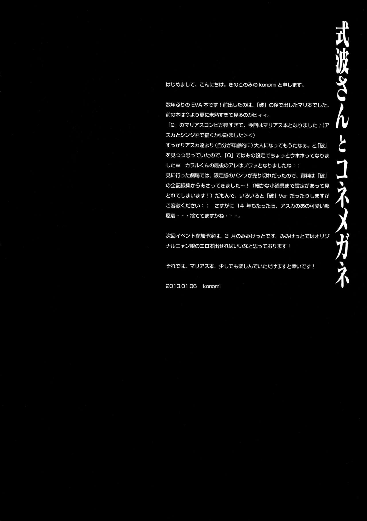 (CT21) [Kinokonomi (konomi)] Shikinami-san to Kone Megane (Neon Genesis Evangelion) [Chinese] [年糕汉化组] (コミトレ21) [きのこのみ (konomi)] 式波さんとコネメガネ (新世紀エヴァンゲリオン) [中文翻譯]