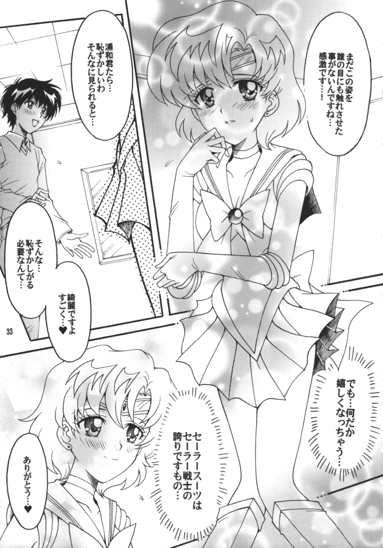 (C75) [Kotori Jimusho (Sakura Bunchou)] Hajimari No Owari, Owari No Hajimari (Sailor Moon) (C75) [小鳥事務所 (桜文鳥)] 始まりの終わり、終わりの始まり (美少女戦士セーラームーン)