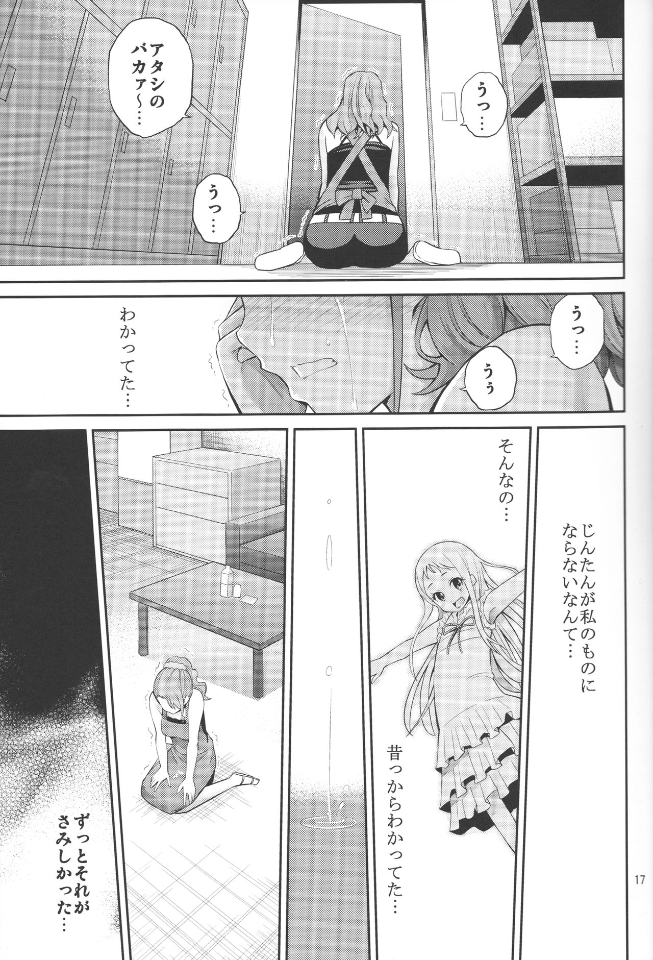 (C80) [Popochichi (Yahiro Pochi)] Ano Anaru no Sundome Manga o Bokutachi wa Mada Shiranai. (Ano Hi Mita Hana no Namae o Bokutachi wa Mada Shiranai) (C80) [ぽぽちち (八尋ぽち)] あのあなるの寸止め漫画を僕達はまだ知らない。 (あの日見た花の名前を僕達はまだ知らない)