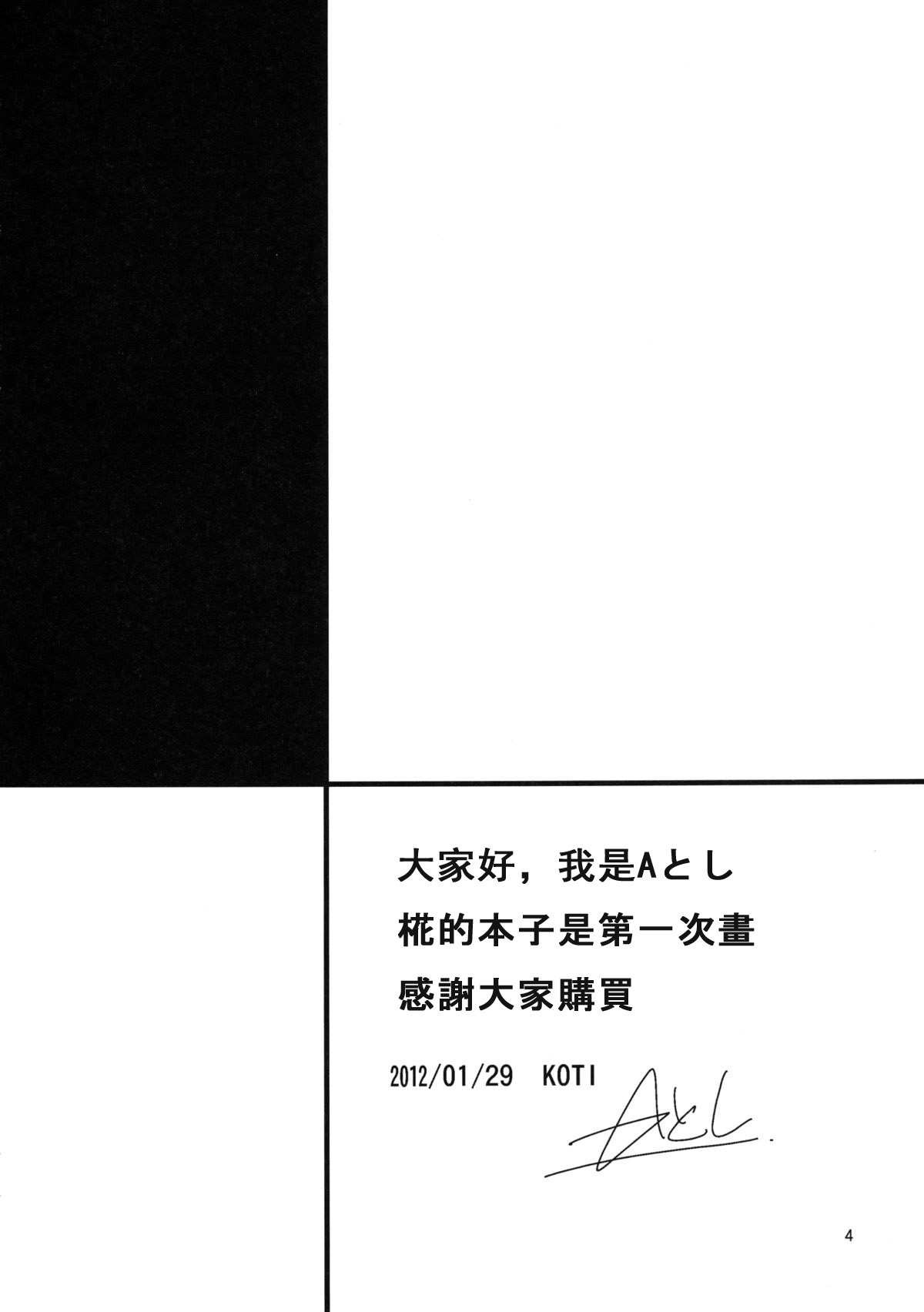 [KOTI (A Toshi)] Yukimomiji (Touhou Project) [Chinese] [傲娇零次元汉化组] [Digital] [KOTI (Aとし)] 雪椛 (東方Project) [中文翻譯] [DL版]