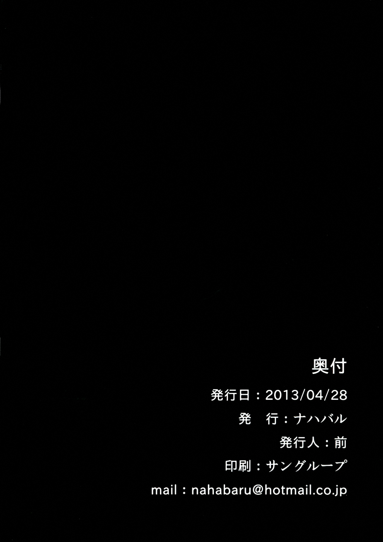 (COMIC1☆7) [Nahabaru (Mae)] Breast Valley (Fate/EXTRA CCC) (COMIC1☆7) [ナハバル (前)] Breast Valley (Fate/EXTRA CCC)