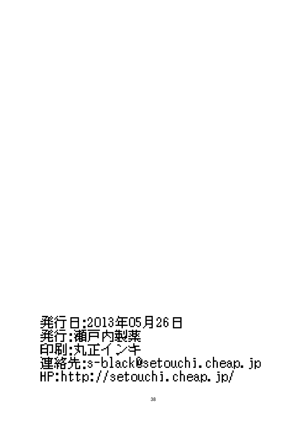 [Setouchi Pharm (Setouchi)] Mon Musu Quest! Beyond The End 2 (Monster Girl Quest!) [Digital] [瀬戸内製薬 (瀬戸内)] もんむす・くえすと!ビヨンド・ジ・エンド 2 (もんむす・くえすと!前章 ～負ければ妖女に犯される～) [DL版]