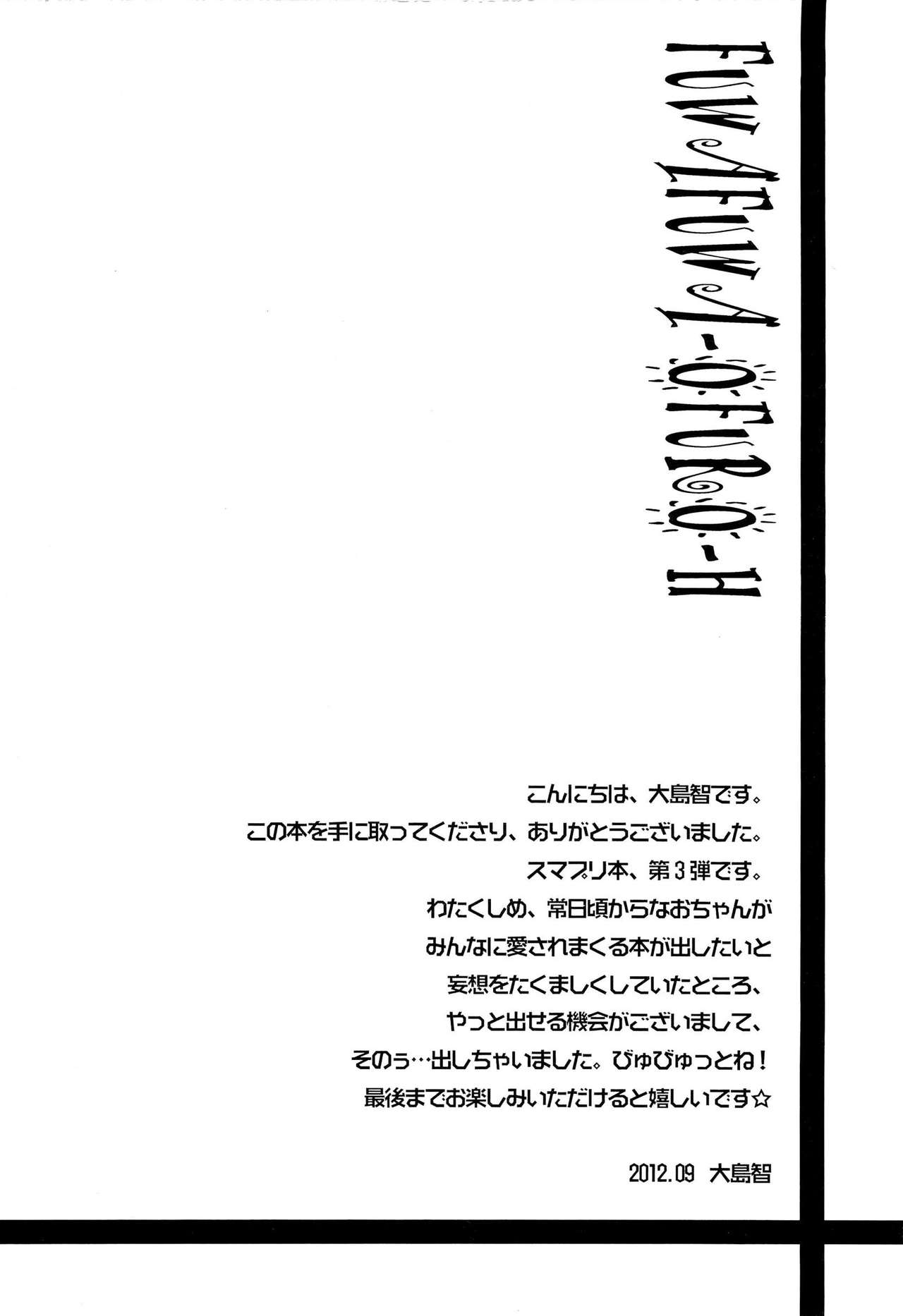 (SHT2012 Aki) [Sweet Pea, COCOA BREAK (Ooshima Tomo, Ooshima Towa)] Fuwafuwa Ofuro Ecchi - Sweet Bath Time (Smile Precure!) [Chinese] [无毒汉化组] (SHT2012秋) [スイートピー、COCOA BREAK (大島智、大島永遠)] ふわふわおふろえっち (スマイルプリキュア!) [中文翻譯]