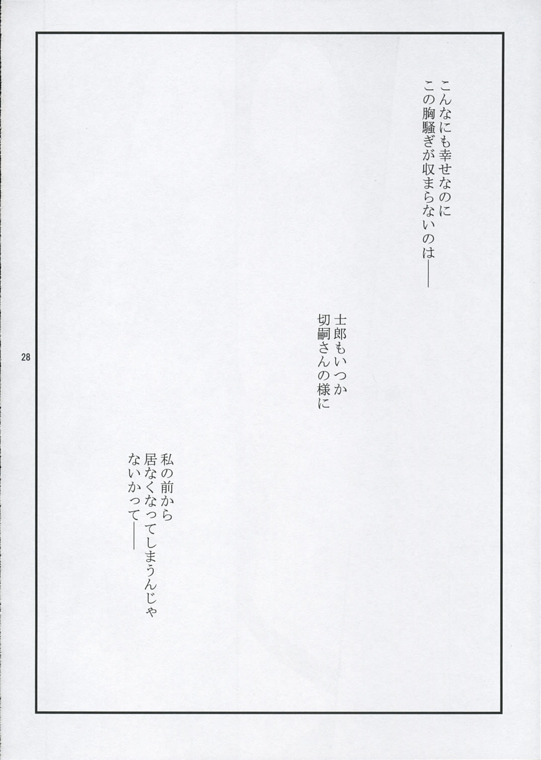 (C67) [Tweak (Tsuka)] The Place To Be? (Fate/stay night) (C67) [とぅいーく (つか)] The Place To Be？ (Fate/stay night)
