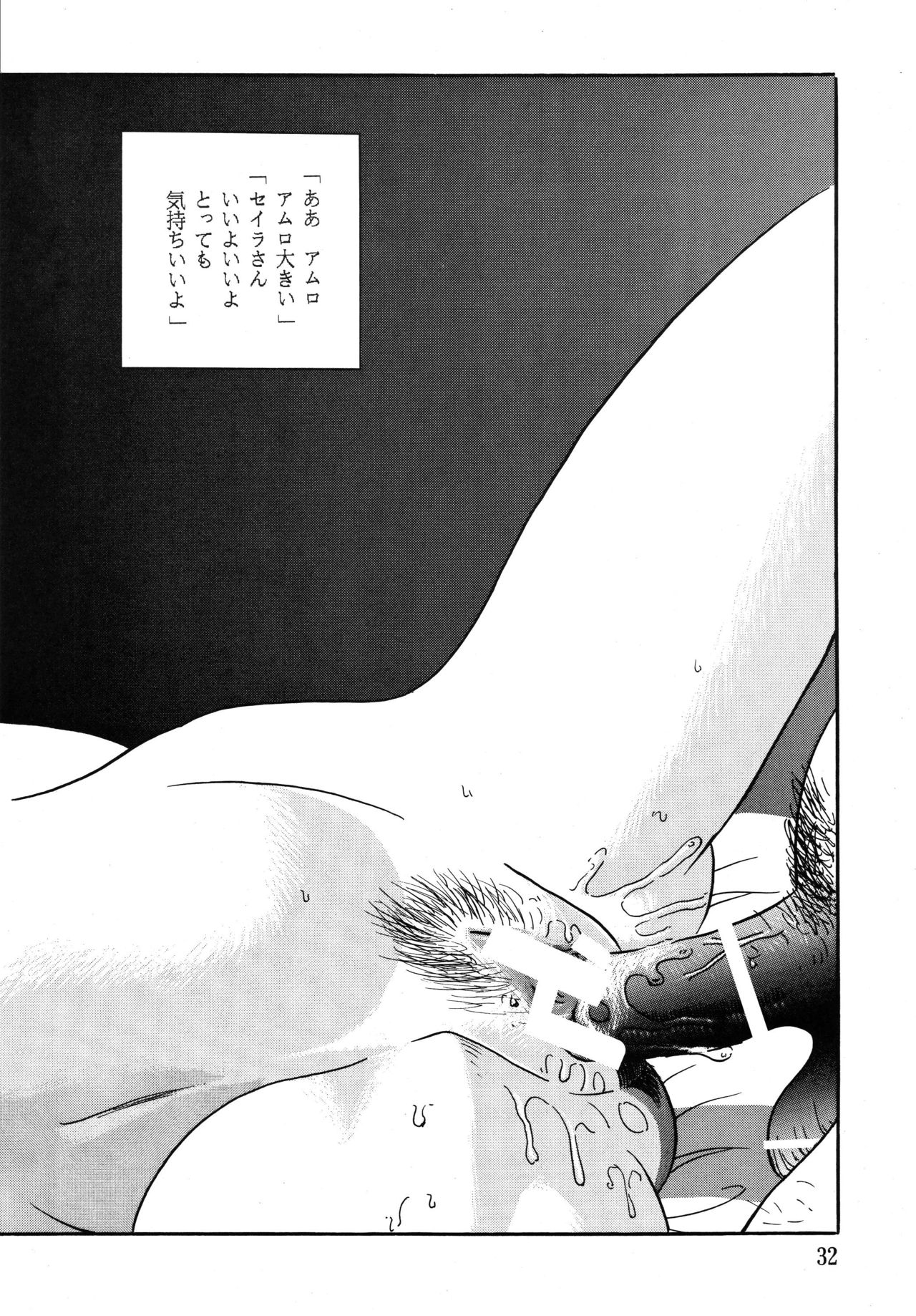 (C77) [SUPLEX (Amaki Ichiko)] Mi shusei kamitsuki SUPLEX (Various) (C77) [スープレックス (天城一子)] スープレックス別冊「縛女の館II」 (よろず)