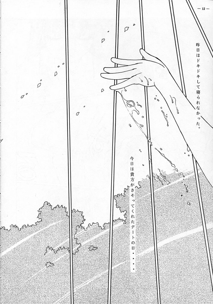 [Comic Kingdom (various)] Tokimeki Furo (Tokimeki Memorial) [コミックキングダム (よろず)] ときめき風呂 (ときめきメモリアル)
