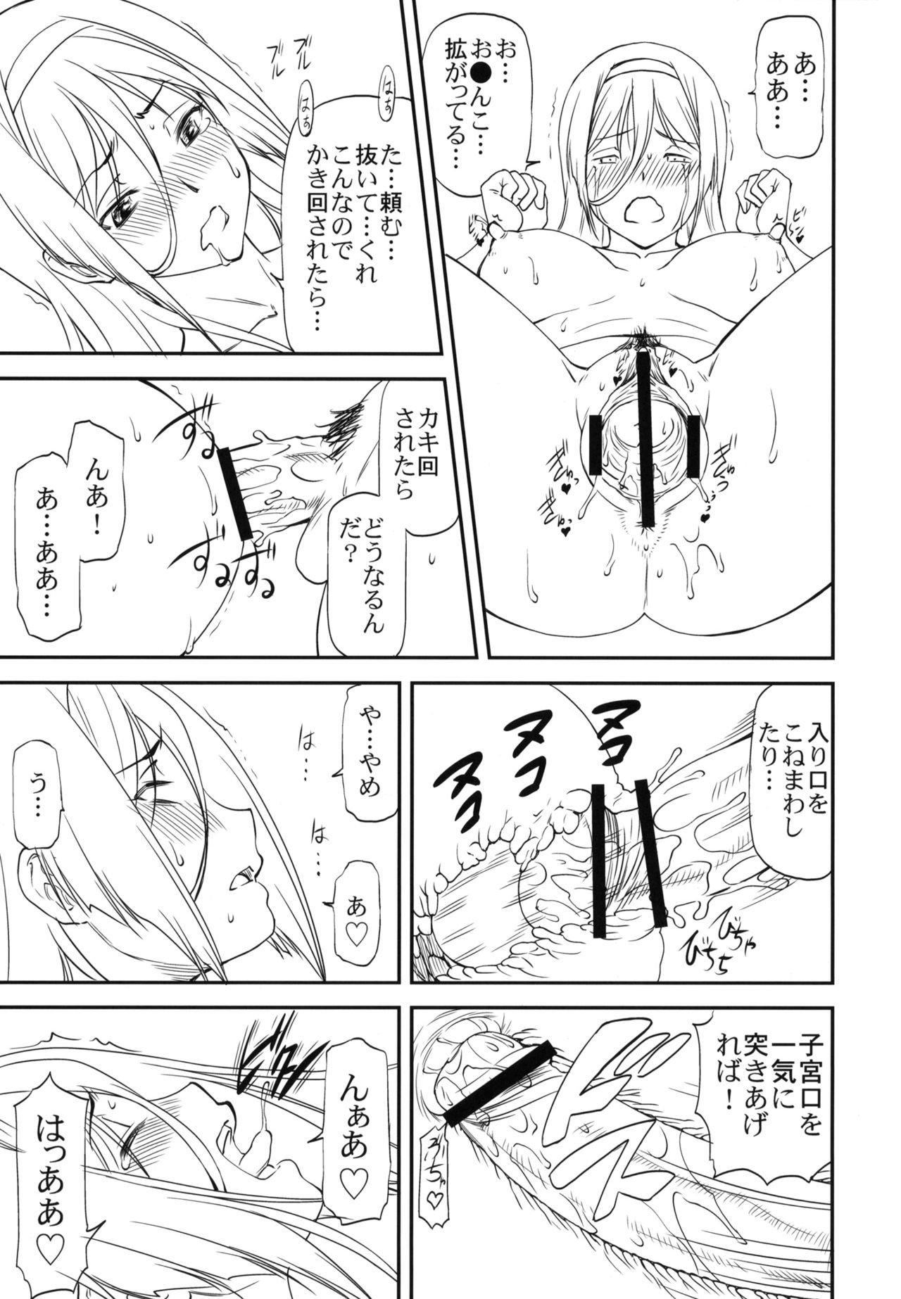 (C83) [Leaf Party (Nagare Ippon)] LeLe Pappa Vol.22 Kousoku Nabla (Hyouka) (C83) [リーフパーティー (流一本)] LeLeぱっぱ Vol.22 拘束嬲裸 (氷菓)
