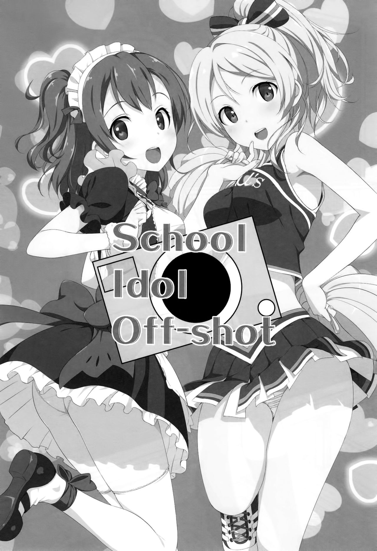 (C84) [Jenoa Cake (TakayaKi)] School ldol off-shot (Love Live!) [Chinese] [空気系☆漢化] (C84) [じぇのばけーき (たかやKi)] School ldol off-shot (ラブライブ!) [中文翻譯]