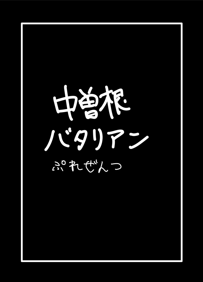 [Nakasone Battalion (Nakasone Haiji)] Genkin ga Areba FeiFei to Dekiru! (THE IDOLM@STER CINDERELLA GIRLS) [Digital] [中曽根バタリアン (中曽根ハイジ)] ゲンキンがあれば◯ェイ◯ェイとできる! (アイドルマスター シンデレラガールズ) [DL版]