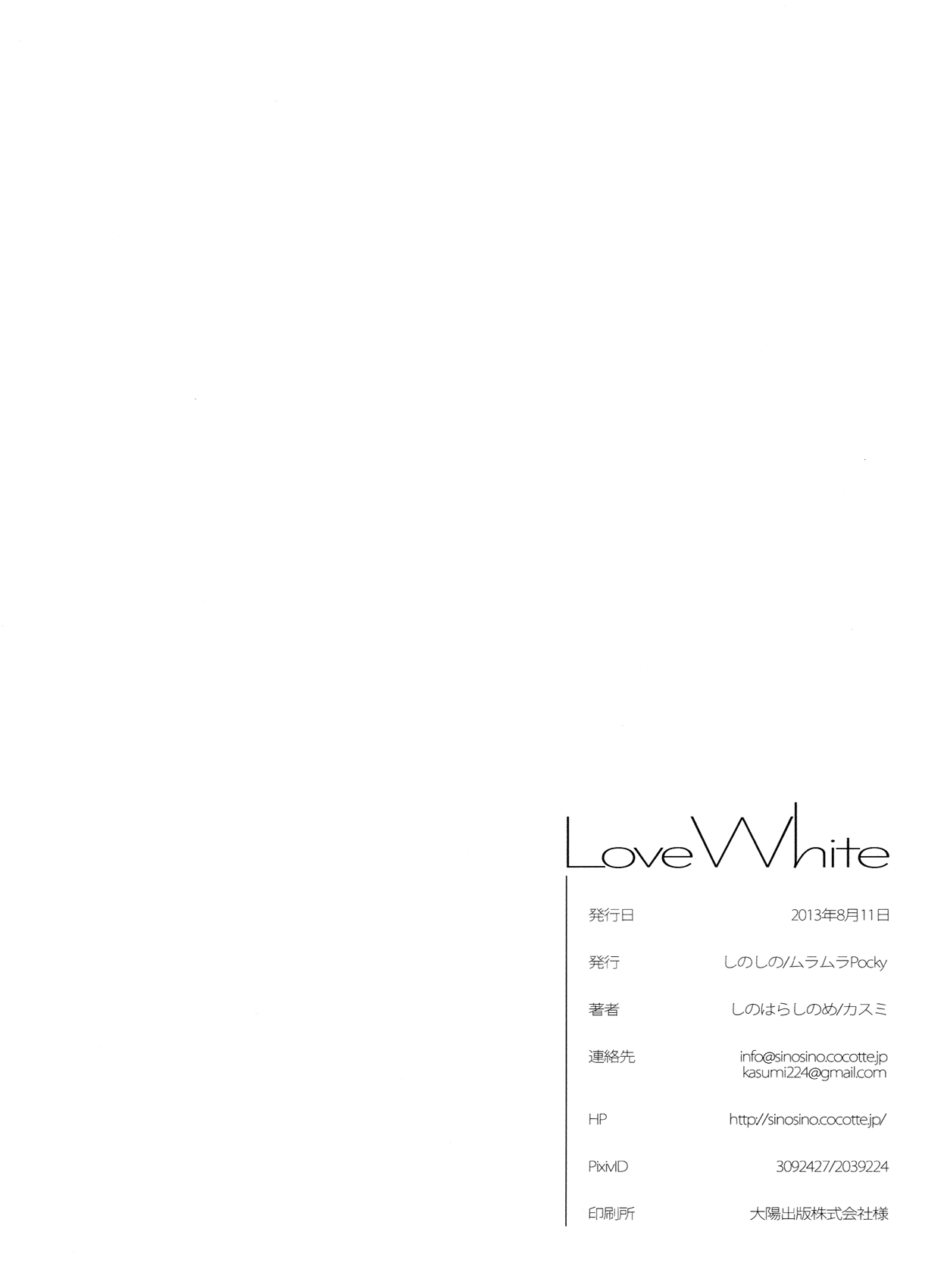 (C84) [MuraMura Pocky, Sinosino (Kasumi, Sinohara Sinome)] Love White (Love Live!) (C84) [ムラムラPocky, しのしの (カスミ, しのはらしのめ)] Love White (ラブライブ!)