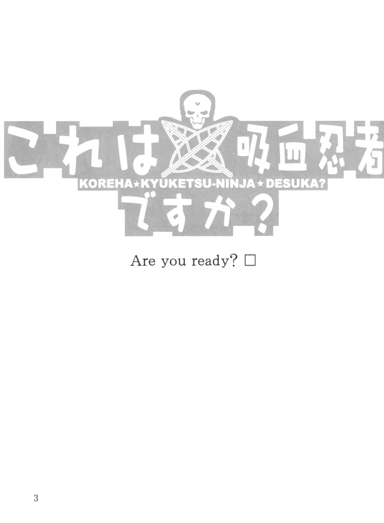 (COMIC1☆6) [Oretachi Misnon Ikka (Suhara Shiina)] Kore wa Kyuuketsu Ninja Desu ka? (Kore wa Zombie Desu ka?) (COMIC1☆6) [俺たちミスノン一家 (須原シイナ)] これは吸血忍者ですか? (これはゾンビですか?)