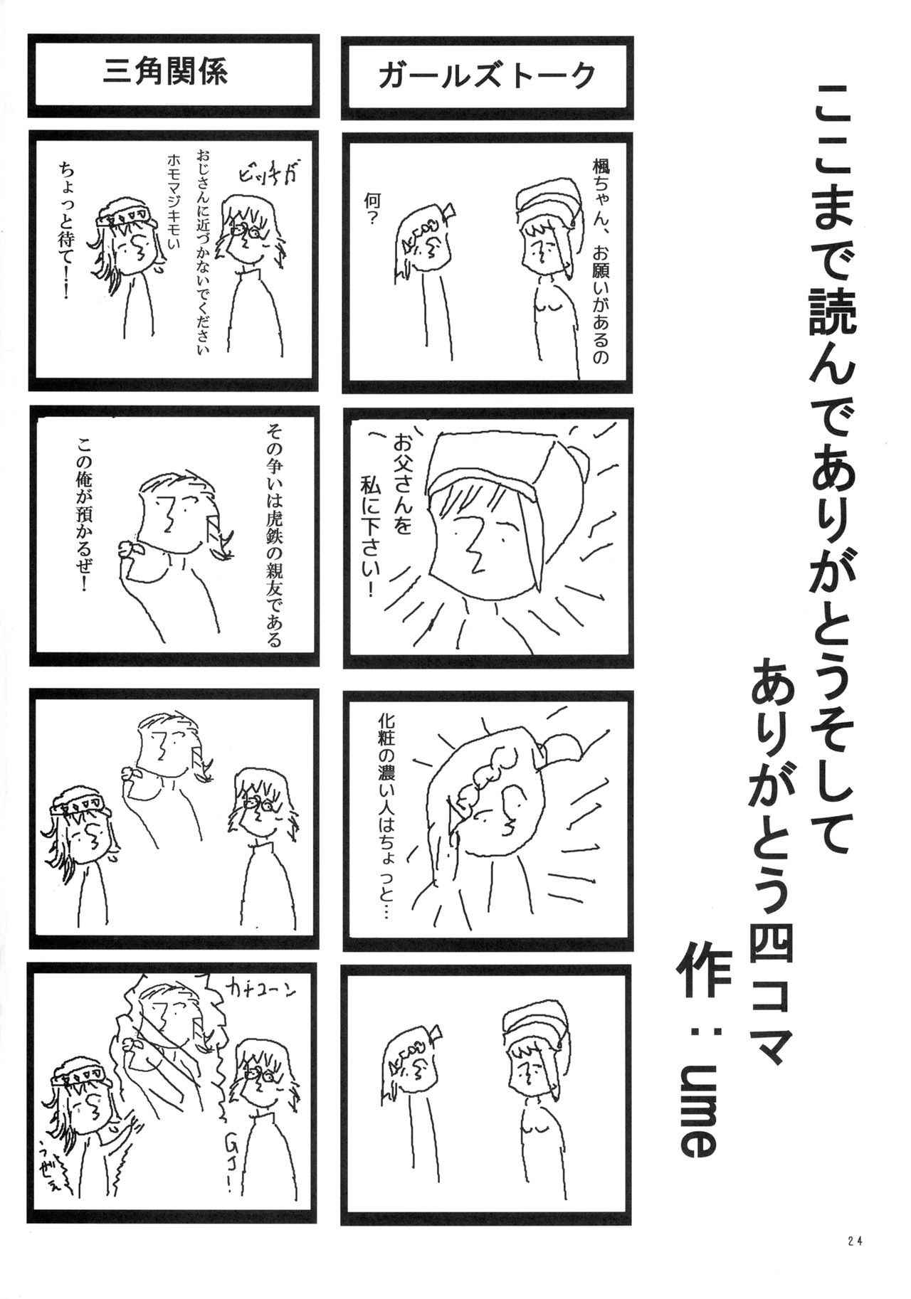 (C81) [Kesshoku Mikan (Anzu, ume)] SAPPHIRE ROSE (TIGER & BUNNY) (C81) [血色蜜柑 (庵ズ, ume)] SAPPHIRE ROSE (TIGER & BUNNY)
