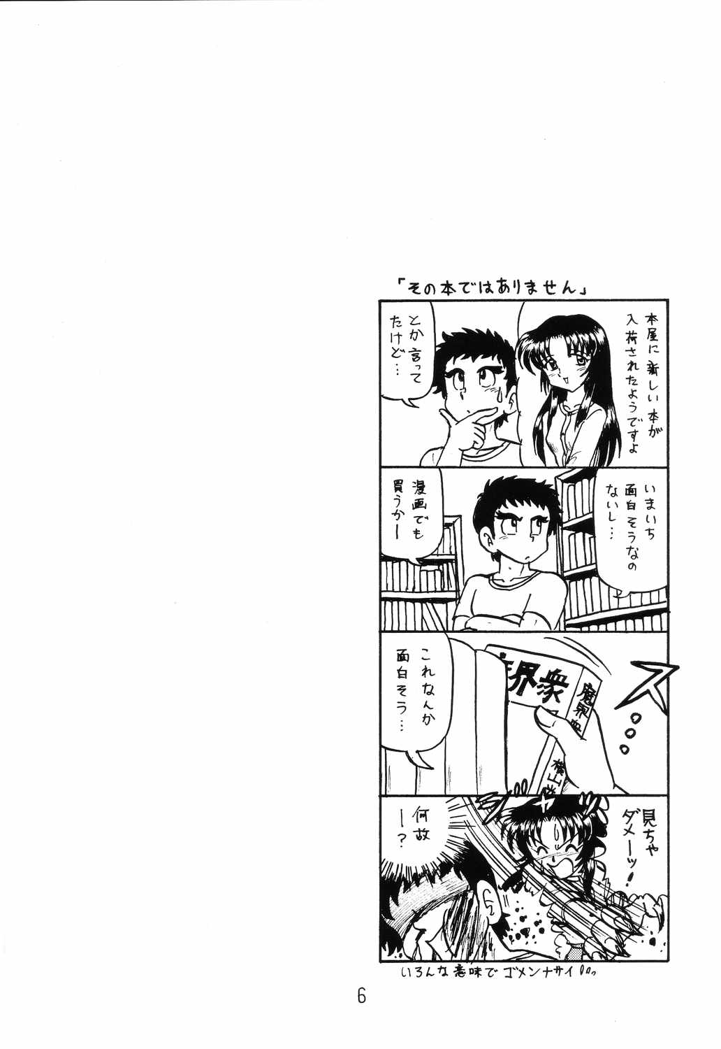 (C66) [Shinkouzan Tozantai (Kogawa Yasushi)] Happa Tai 2 Revised Edition (ToHeart, Kizuato, and Magical Antique) (C66) [新高山登山隊 (古川やすし)] はっぱ隊 2 改訂版 (トゥハート, 痕, & まじかる☆アンティーク)