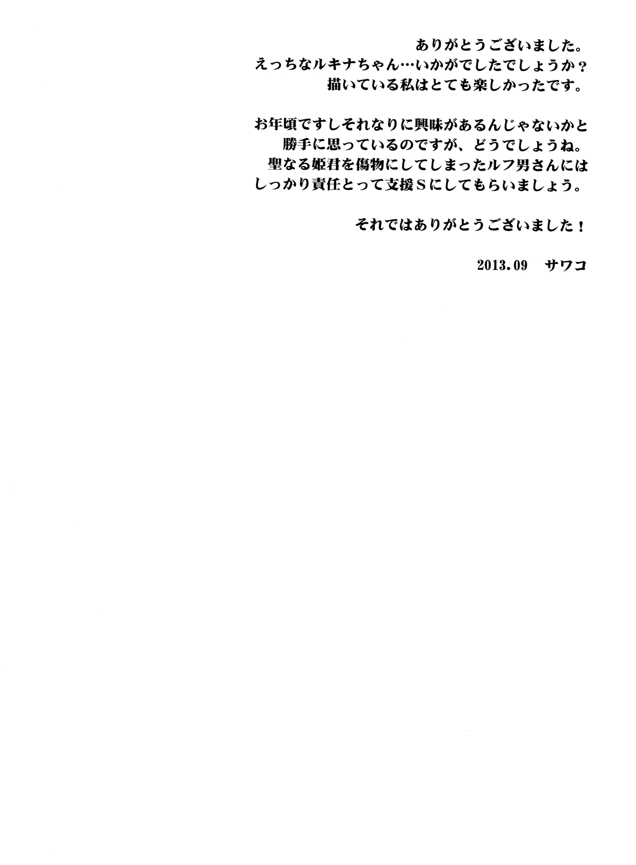 (Honoo no Seisen 67) [Q.O.N (Sawako)] Sei naru Himegimi to (Fire Emblem Awakening) (炎の聖戦67) [Q.O.N (サワコ)] 聖なる姫君と (ファイアーエムブレム 覚醒)